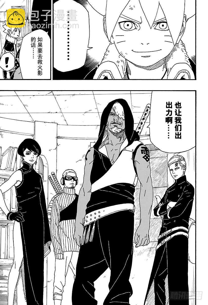 第6话 扯后腿的-第6话