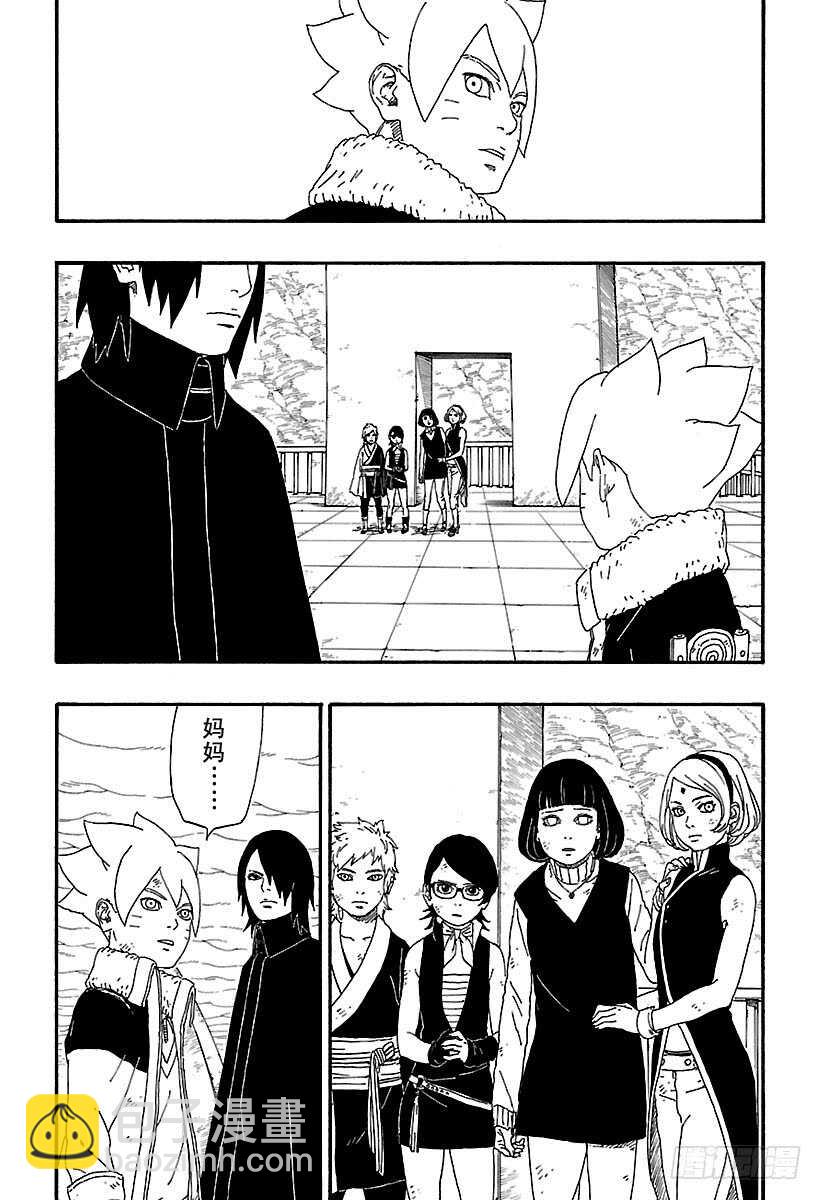 第6话 扯后腿的-第6话