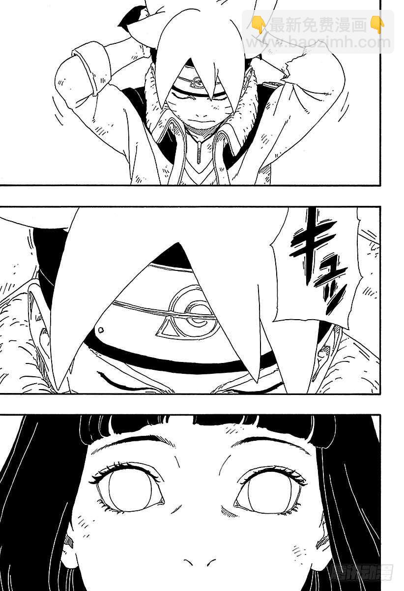 第6话 扯后腿的-第6话