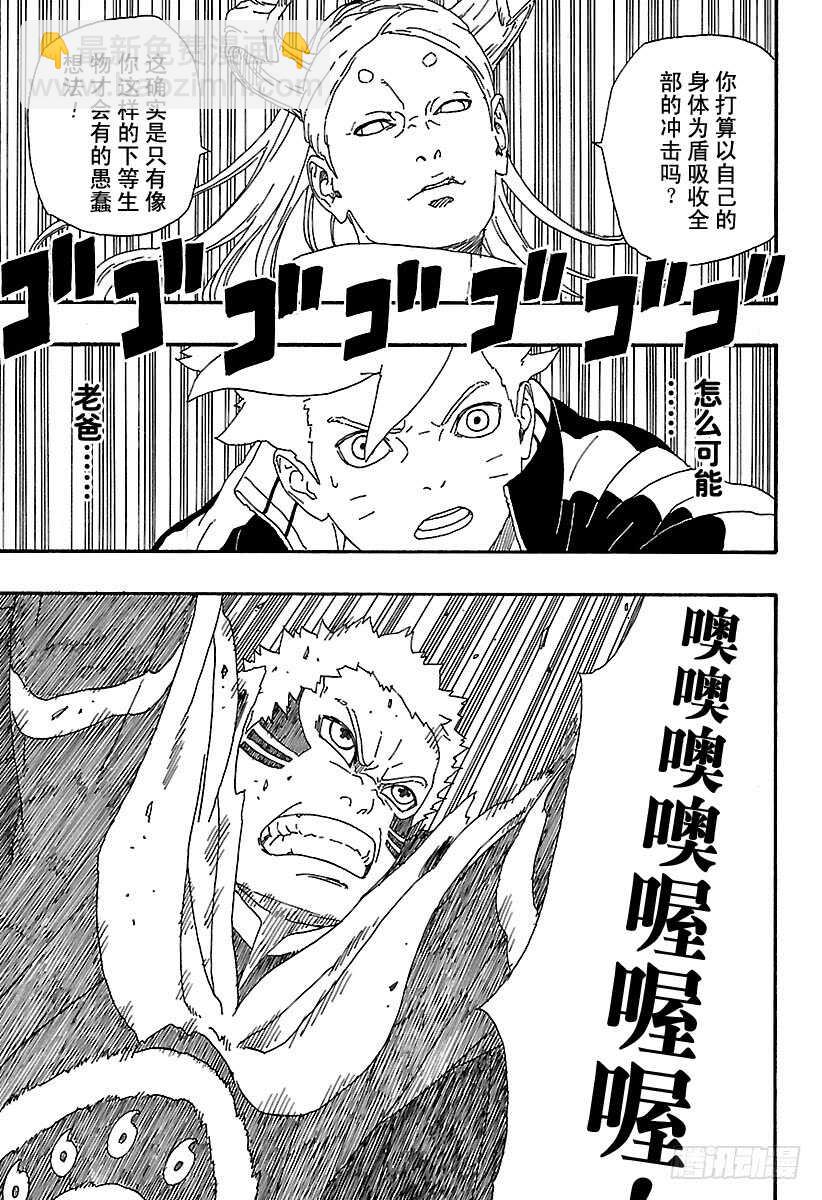 第6话 扯后腿的-第6话