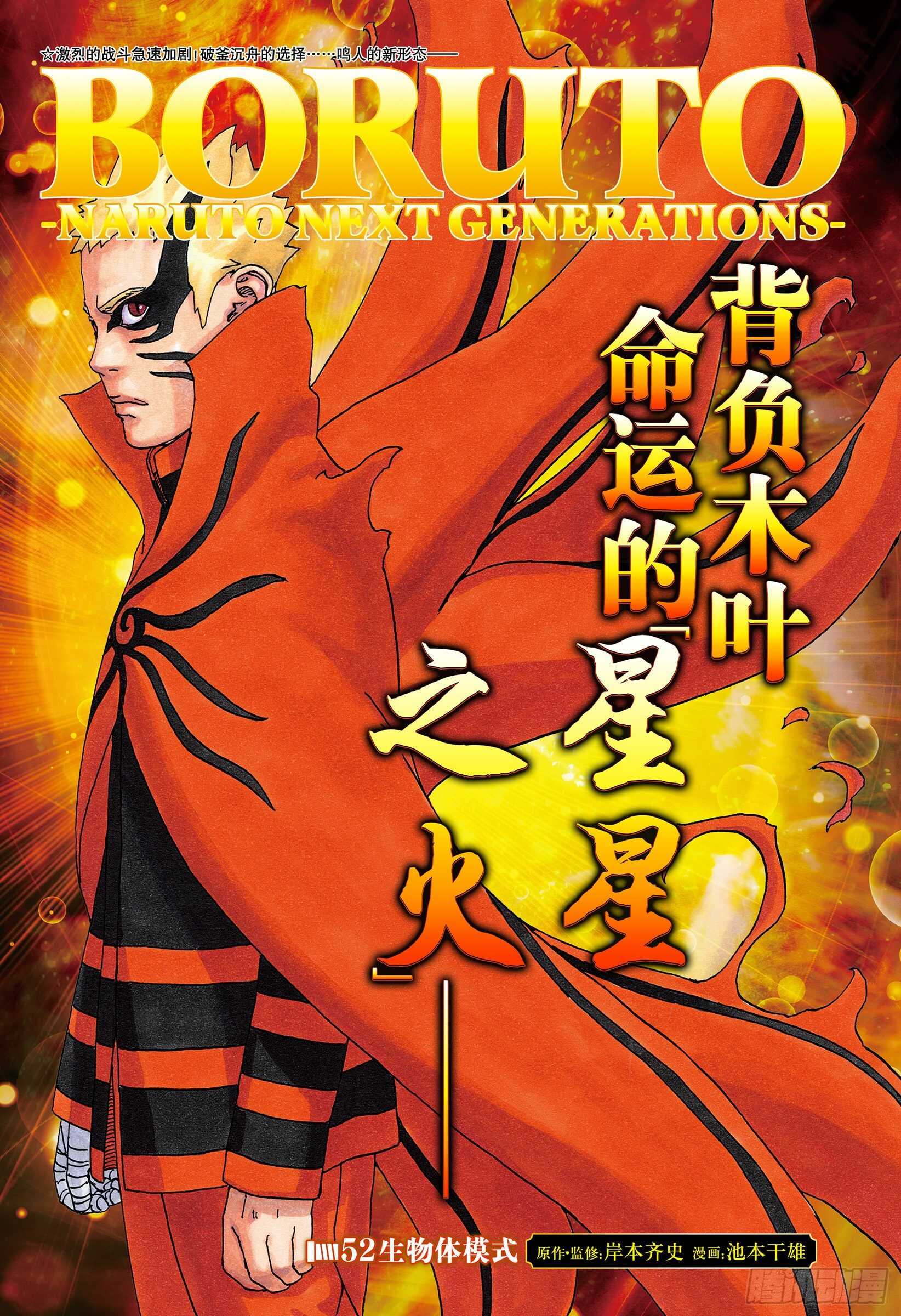 第52话 生物体模式-第52话