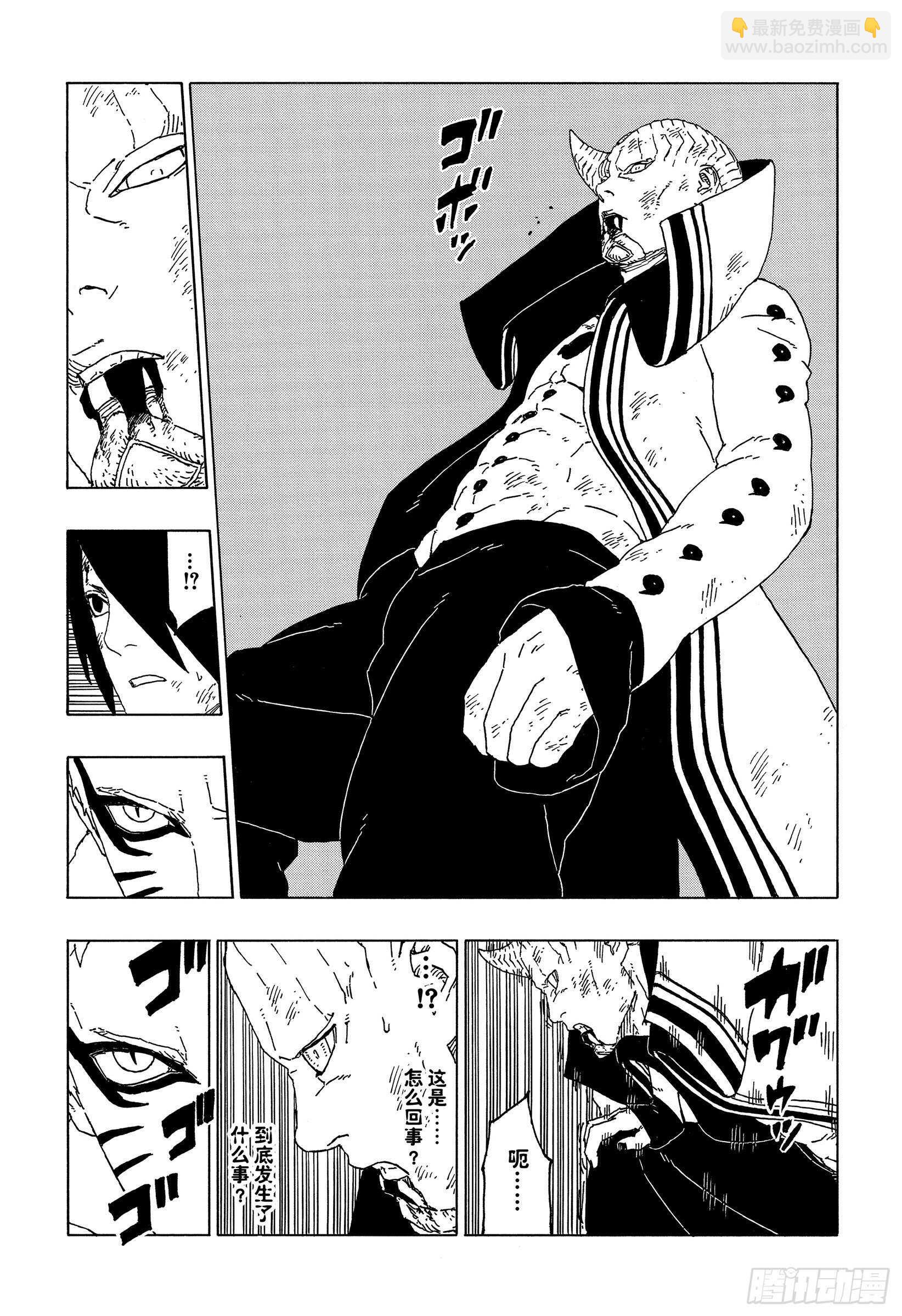 第52话 生物体模式-第52话