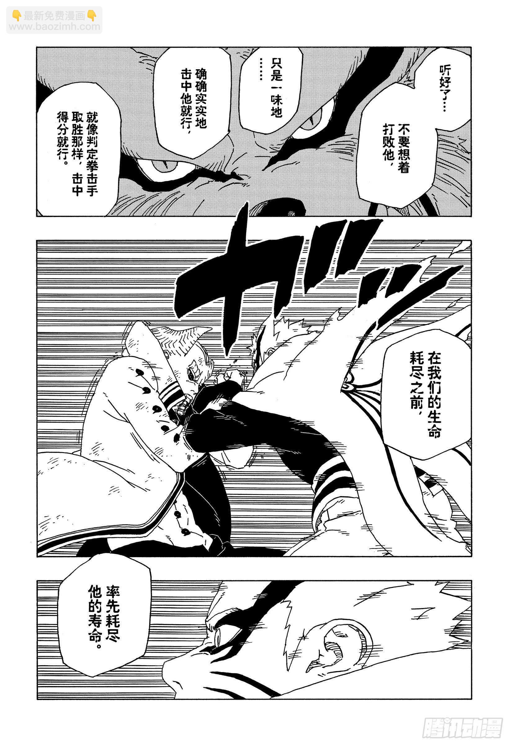 第52话 生物体模式-第52话