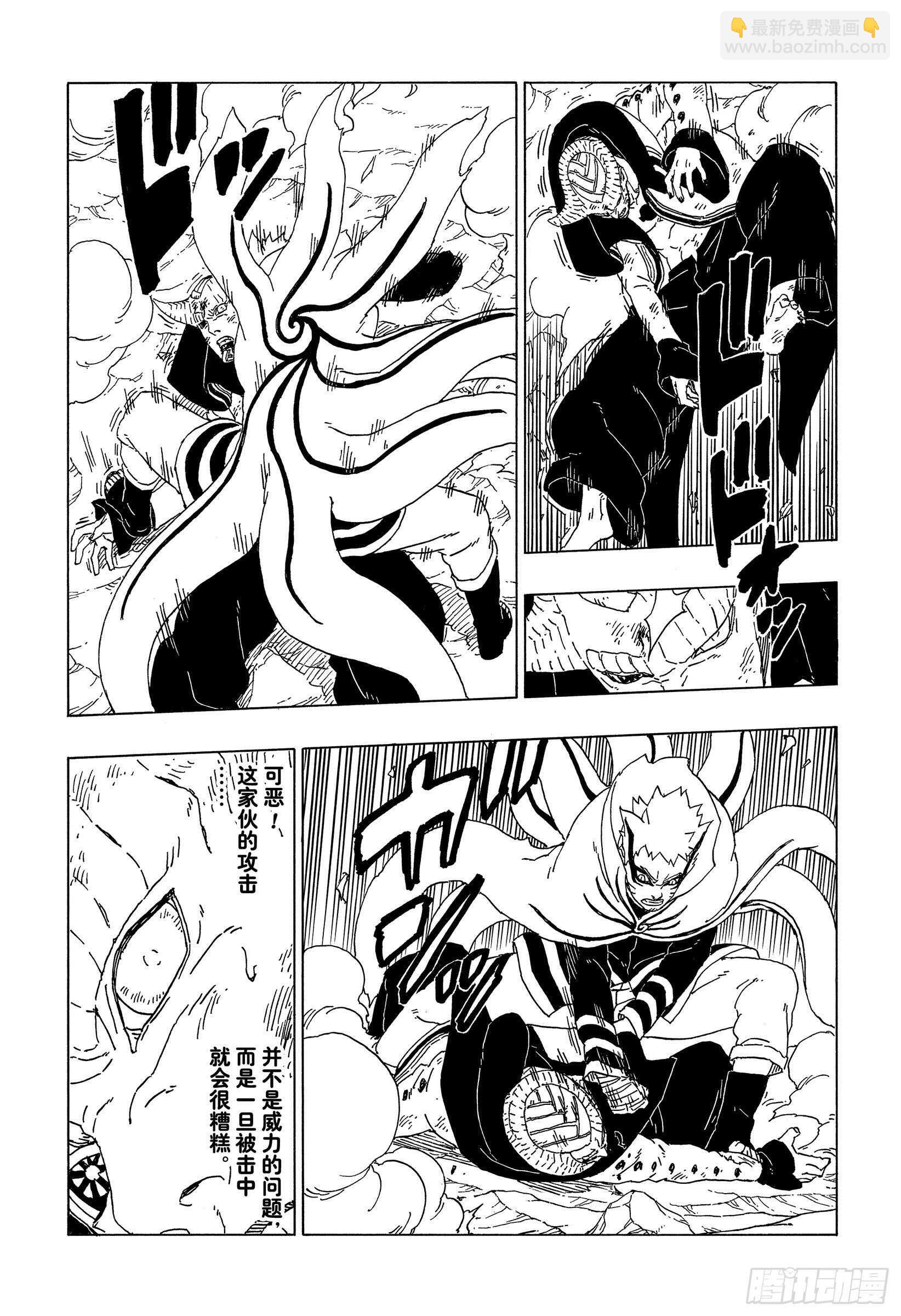 第52话 生物体模式-第52话