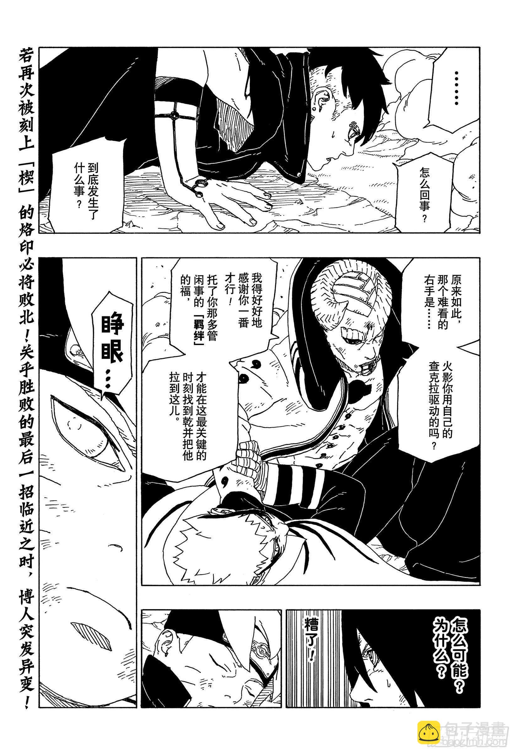 第52话 生物体模式-第52话