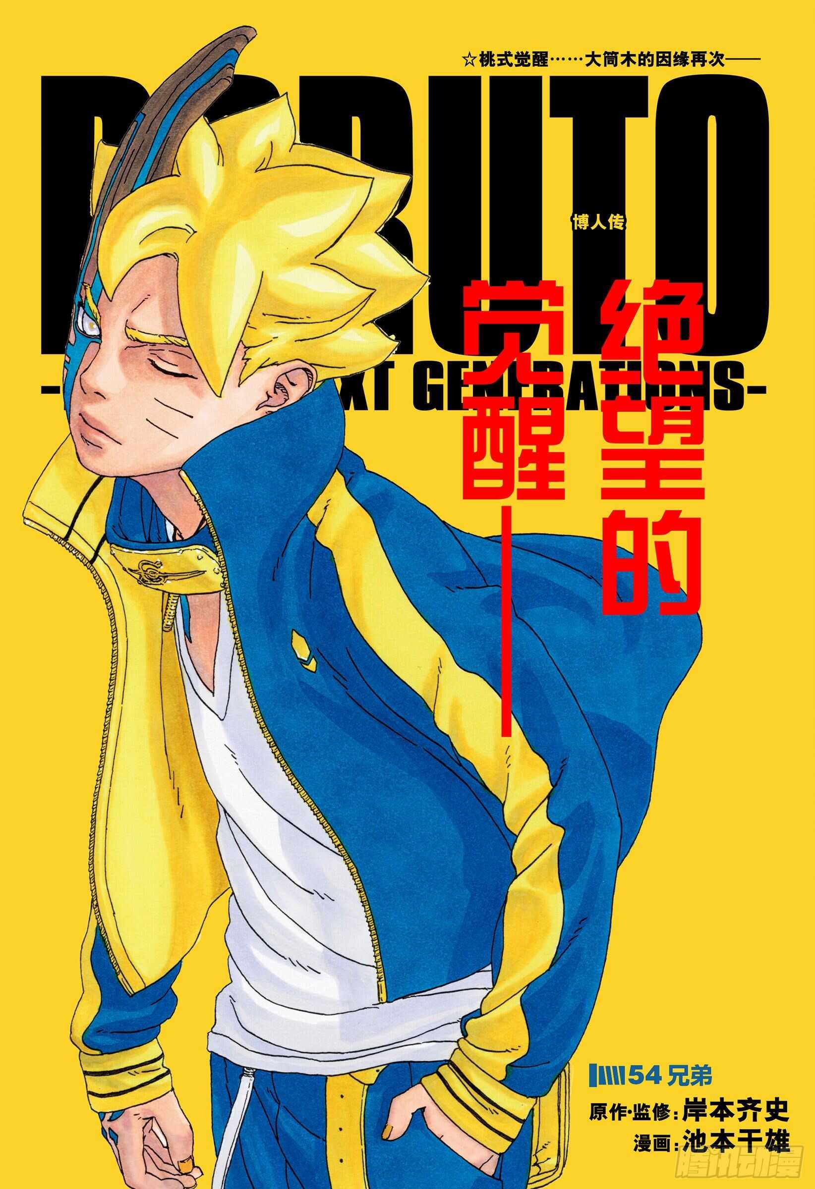 第53话 这就是现实-第58话