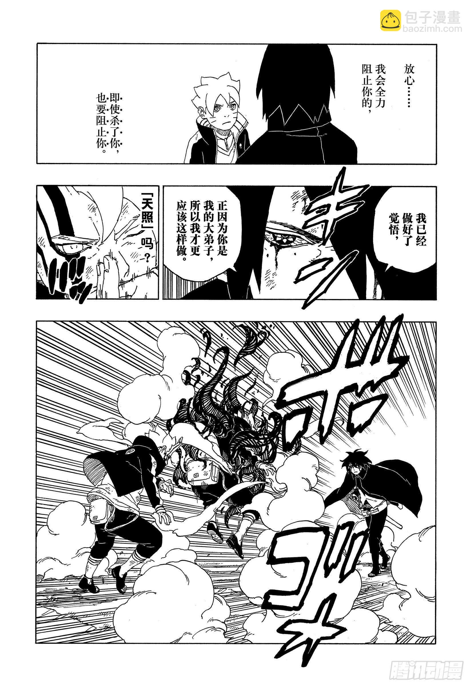 第53话 这就是现实-第58话