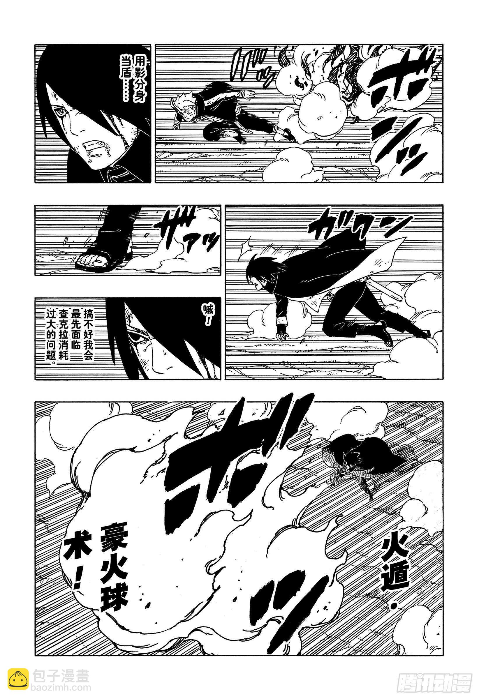 第53话 这就是现实-第58话