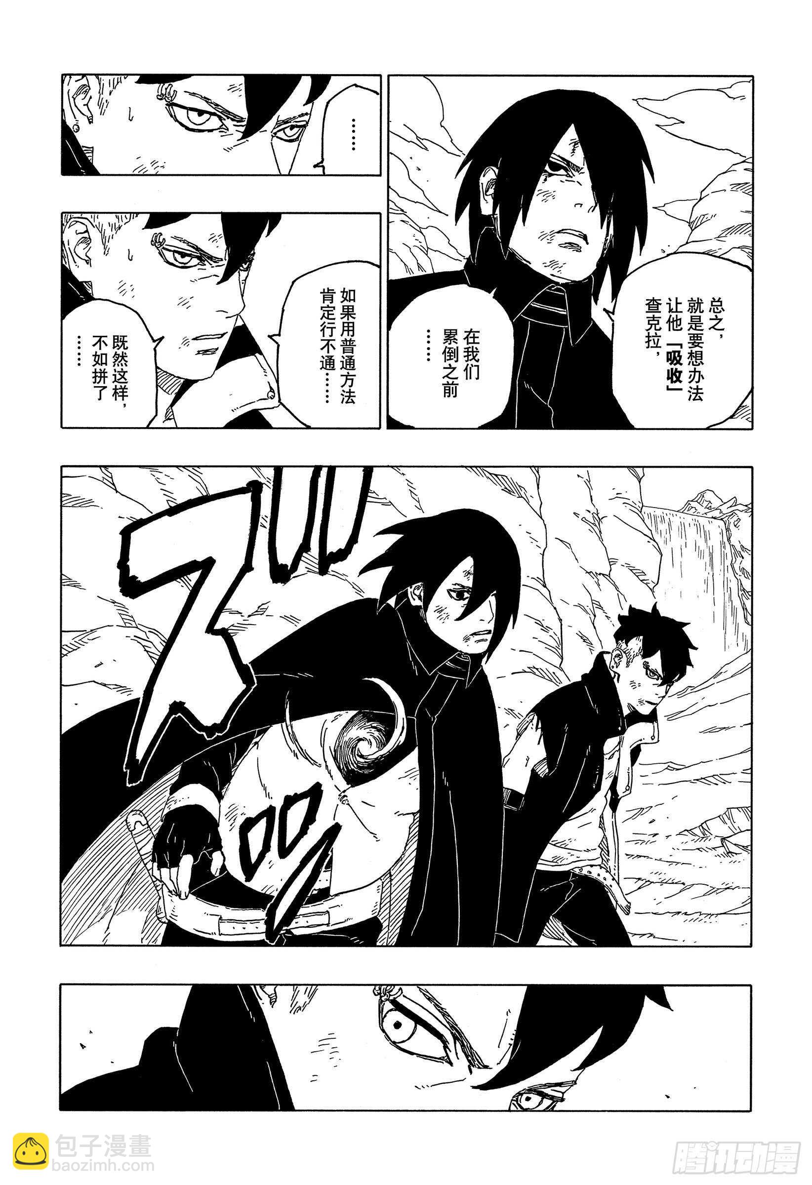 第53话 这就是现实-第58话