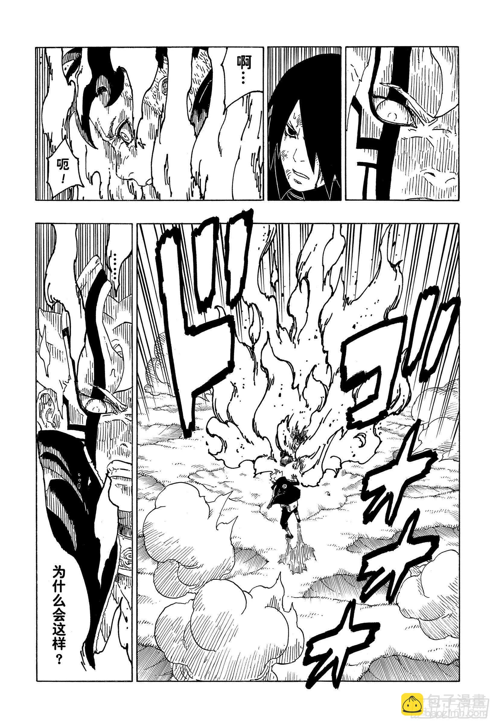 第53话 这就是现实-第58话