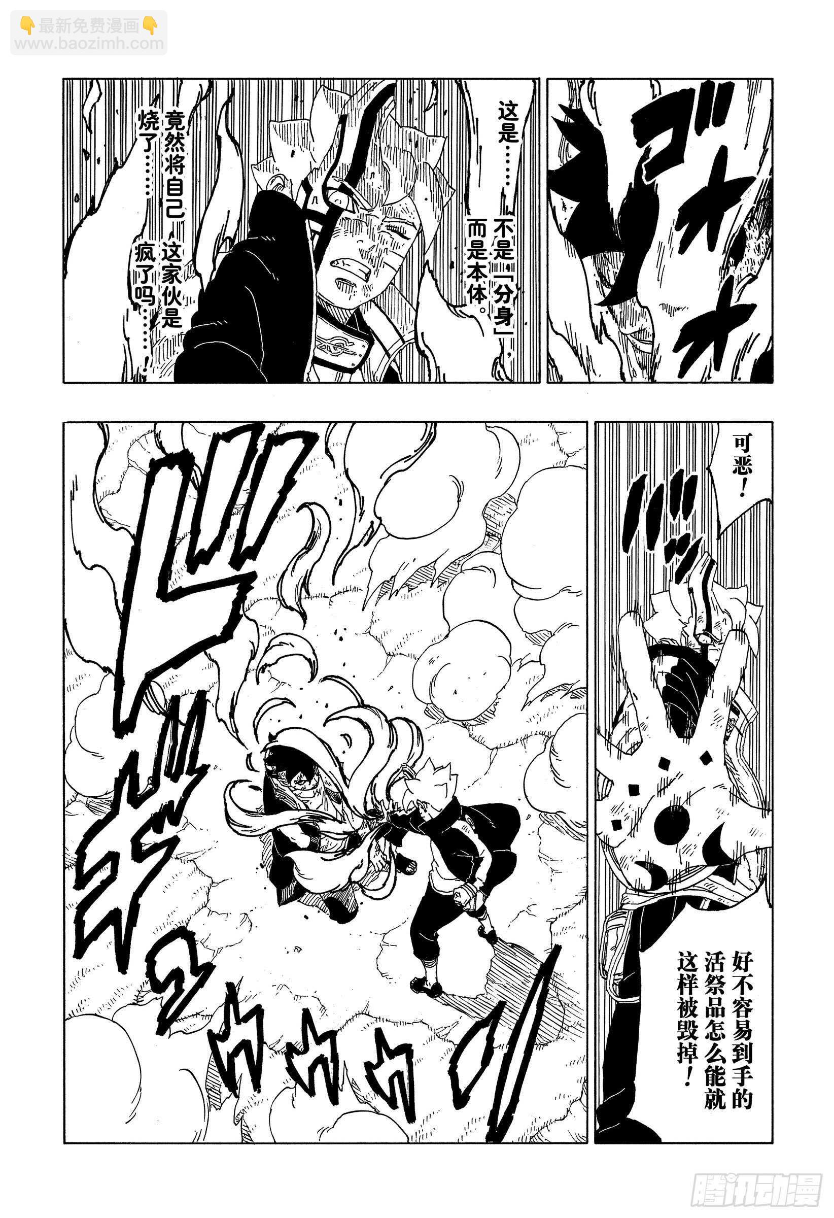 第53话 这就是现实-第58话