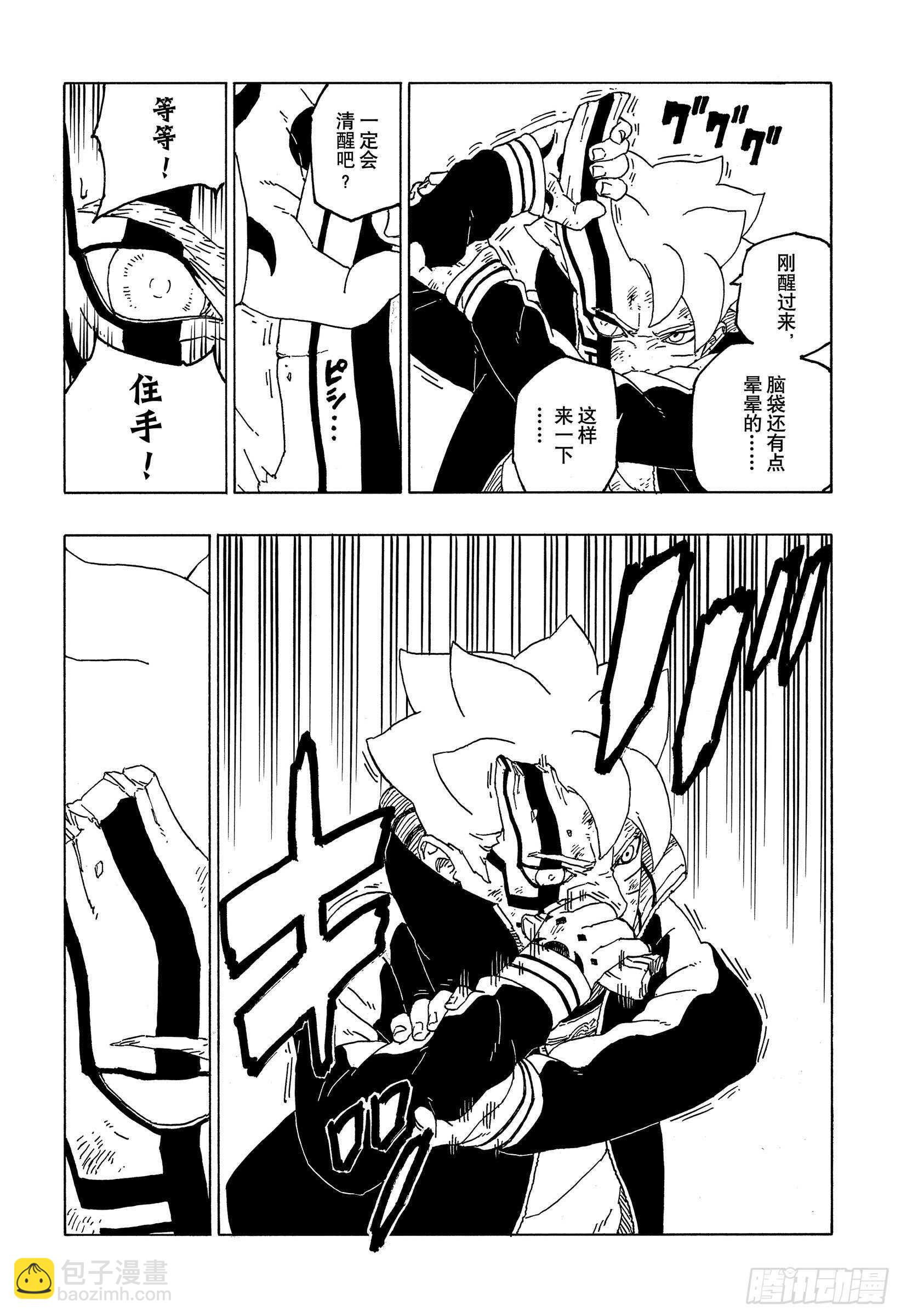 第53话 这就是现实-第58话