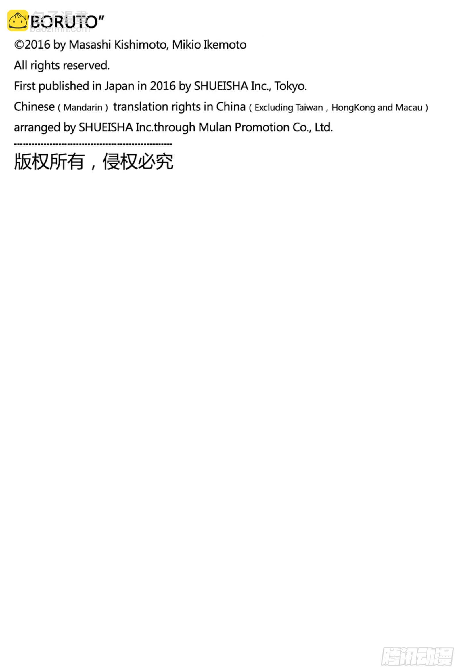 第53话 这就是现实-第58话