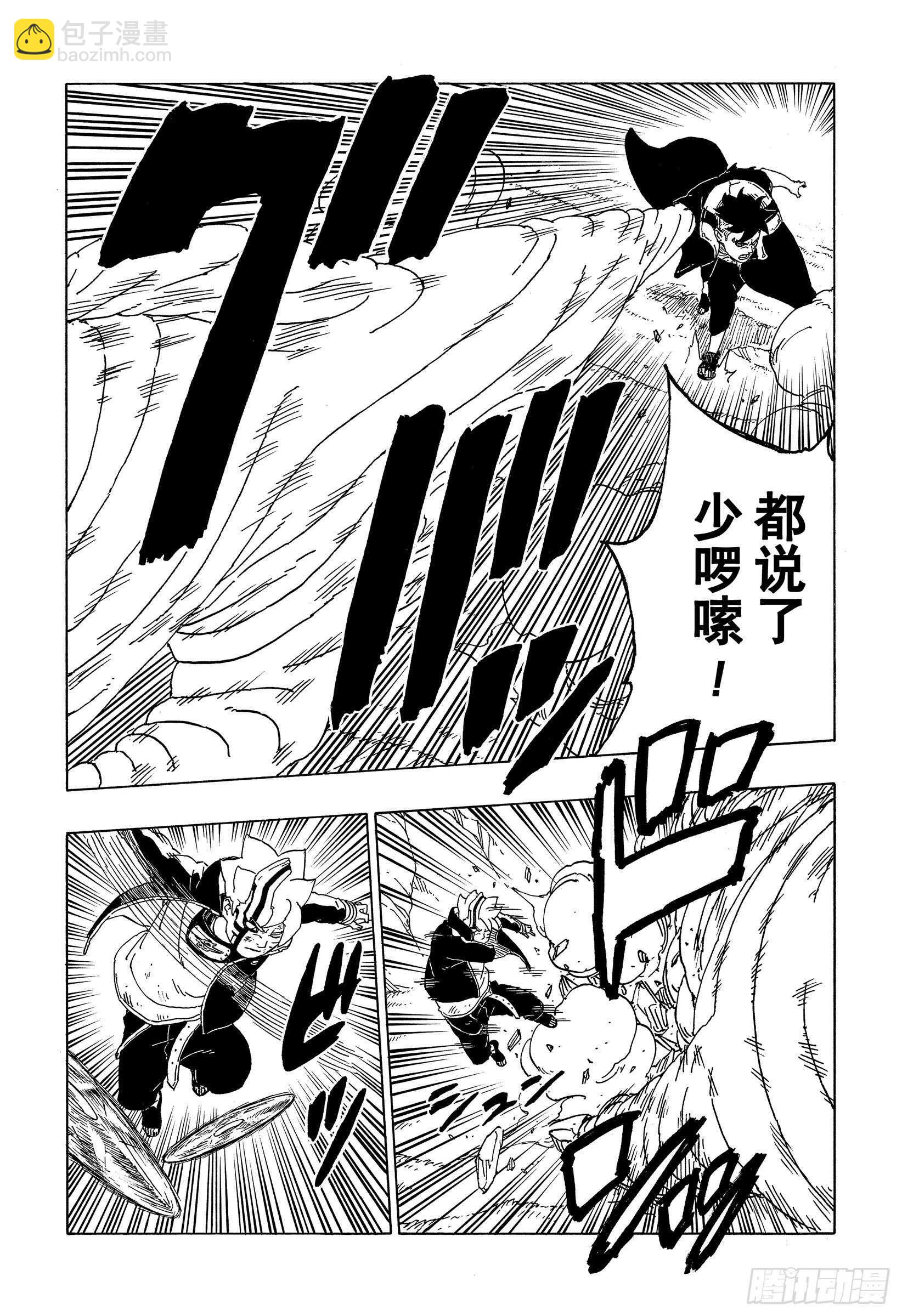 第53话 这就是现实-第58话