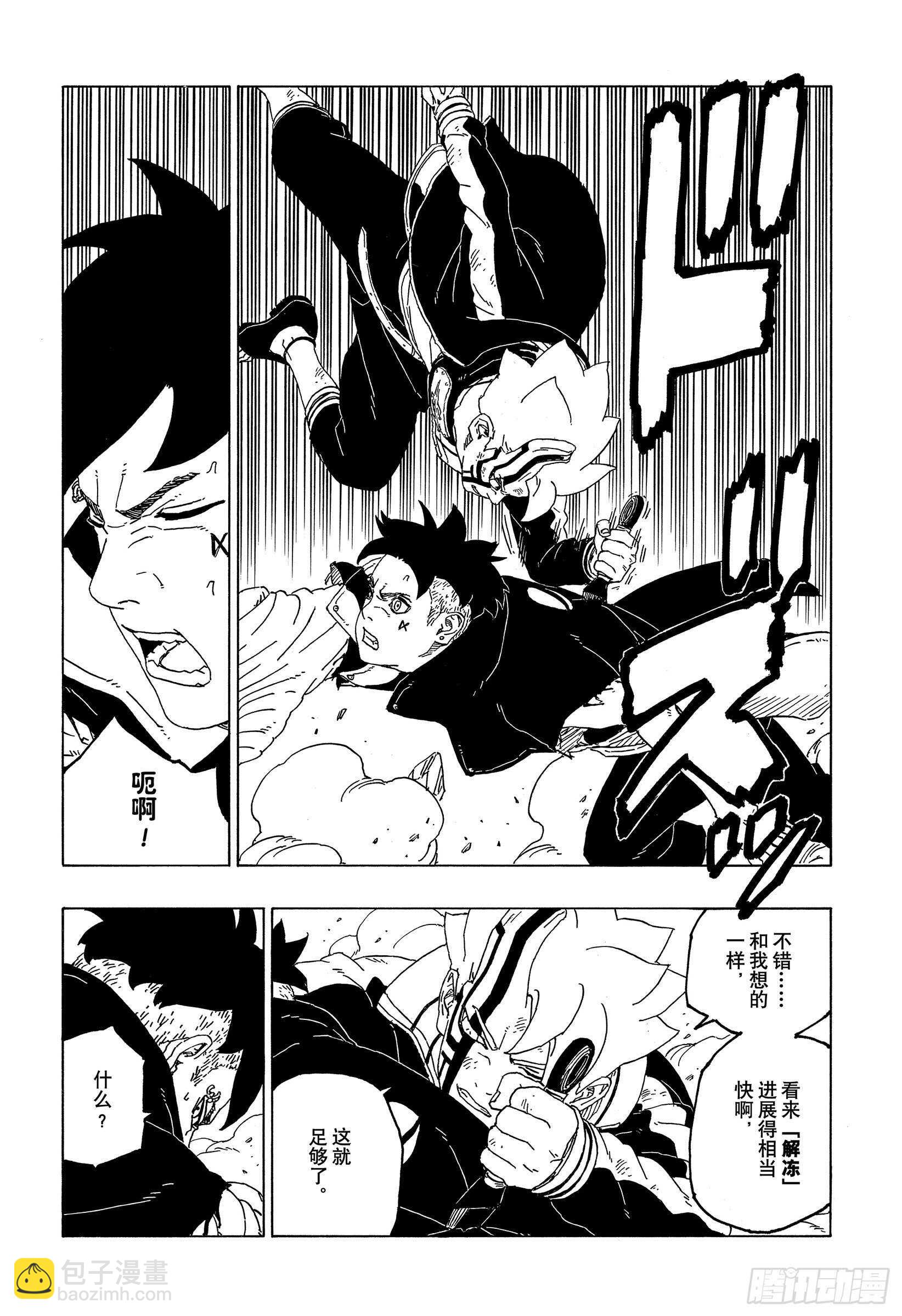 第53话 这就是现实-第58话