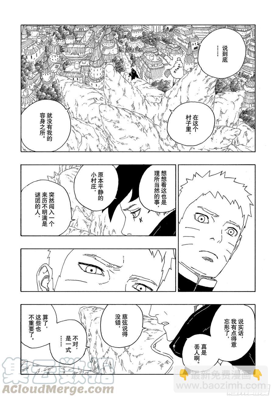 第60话 容身之所24