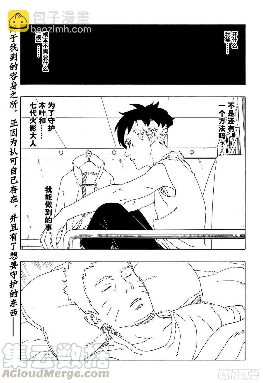 第60话 容身之所-第60话