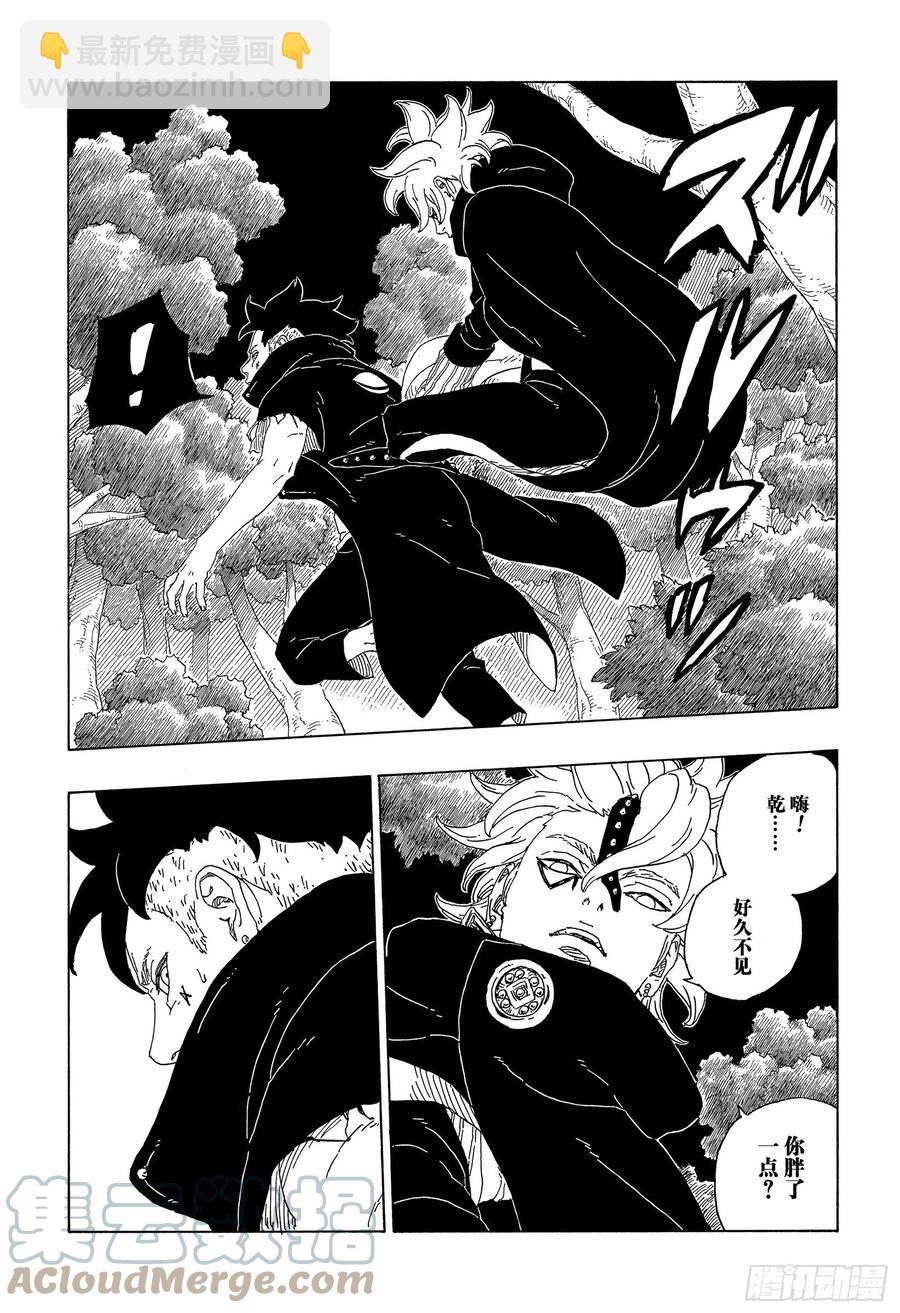 第62话 邂逅-第62话