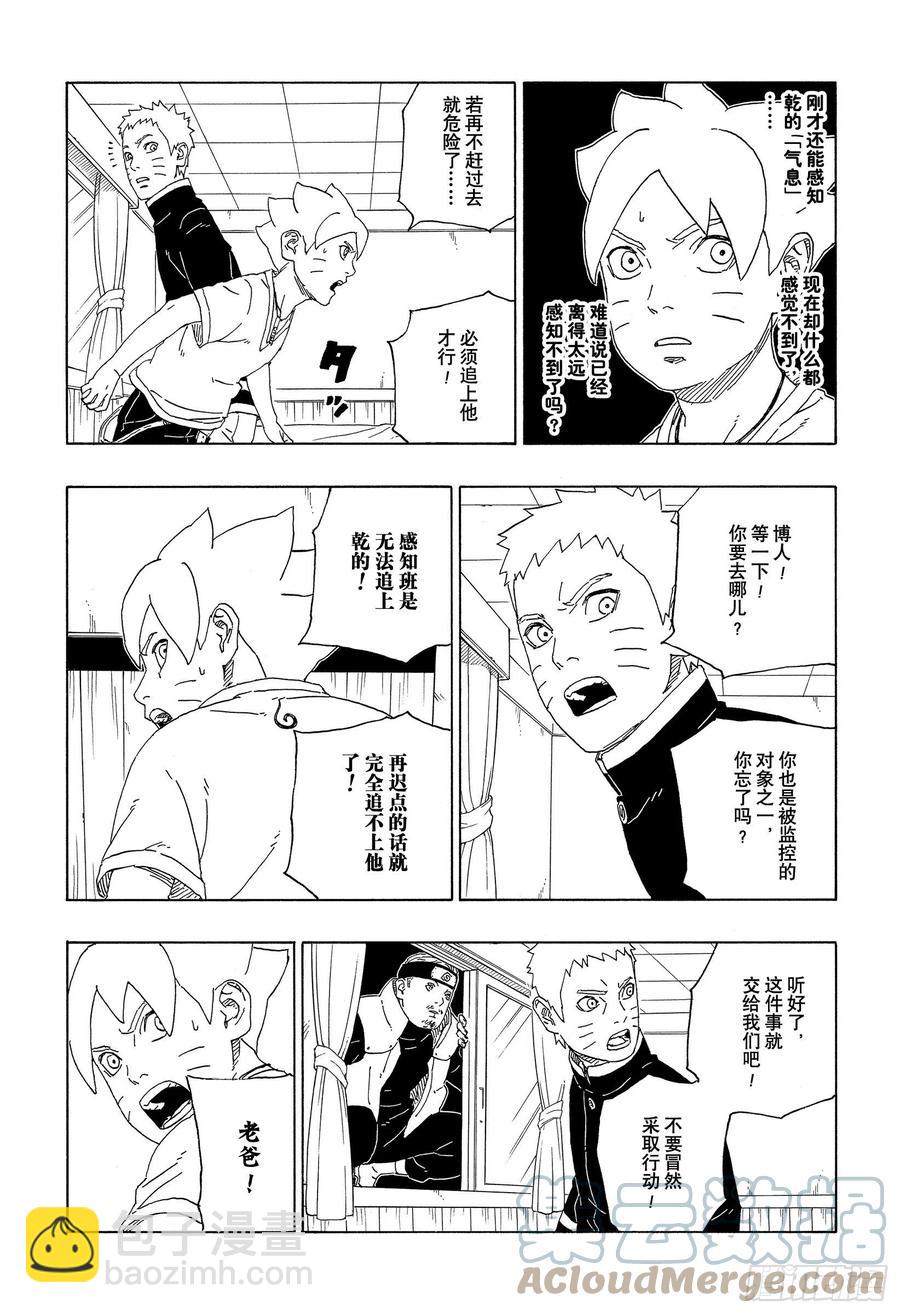 第62话 邂逅-第62话