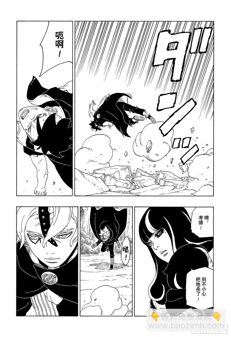 第62话 邂逅-第62话