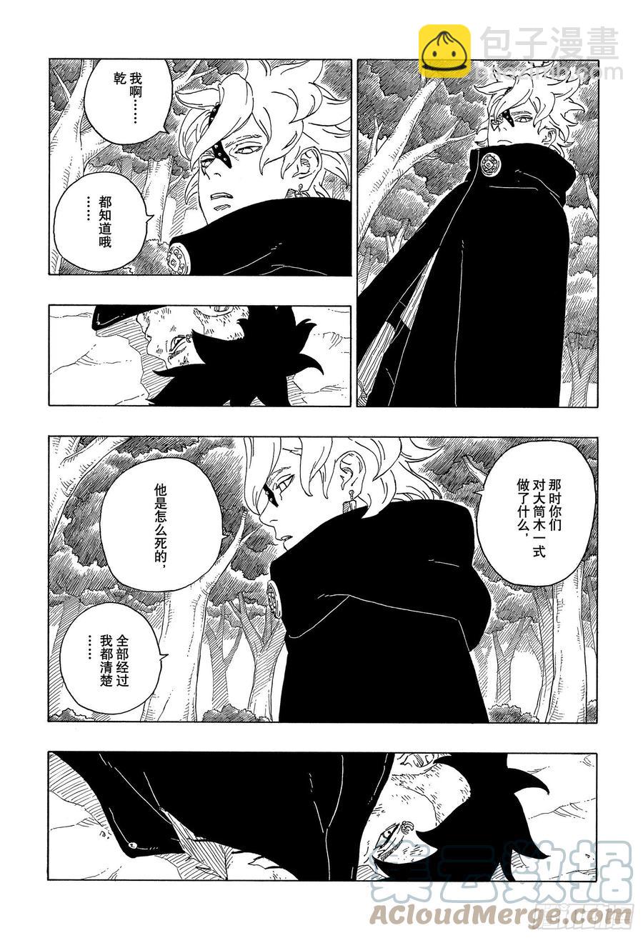 第62话 邂逅-第62话