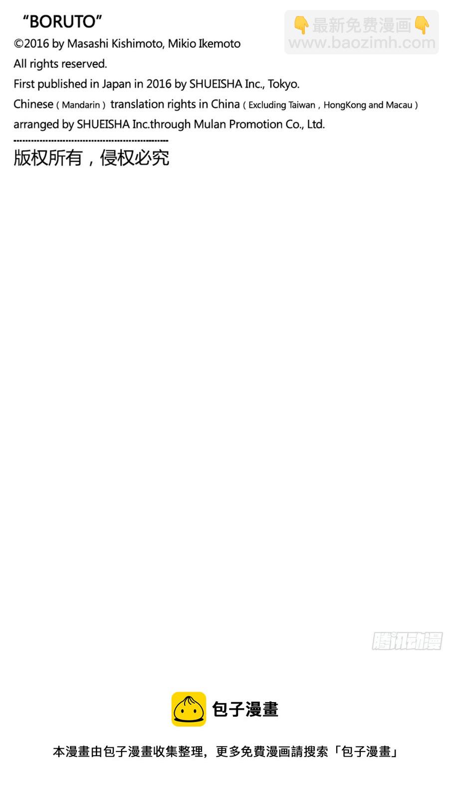 第62话 邂逅-第62话