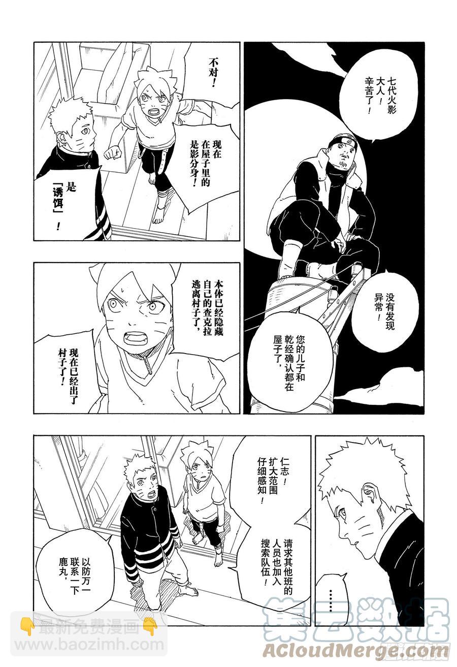 第62话 邂逅-第62话