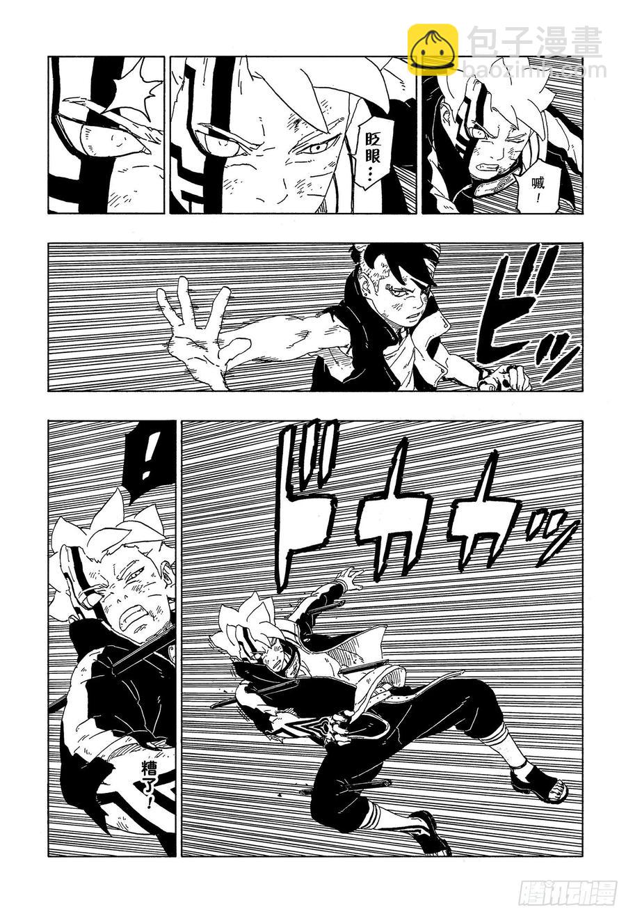 第66话 不是你死就是我亡-第66话