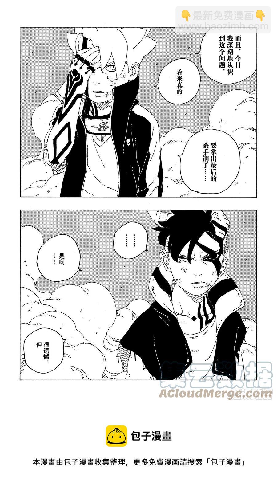 第66话 不是你死就是我亡-第66话