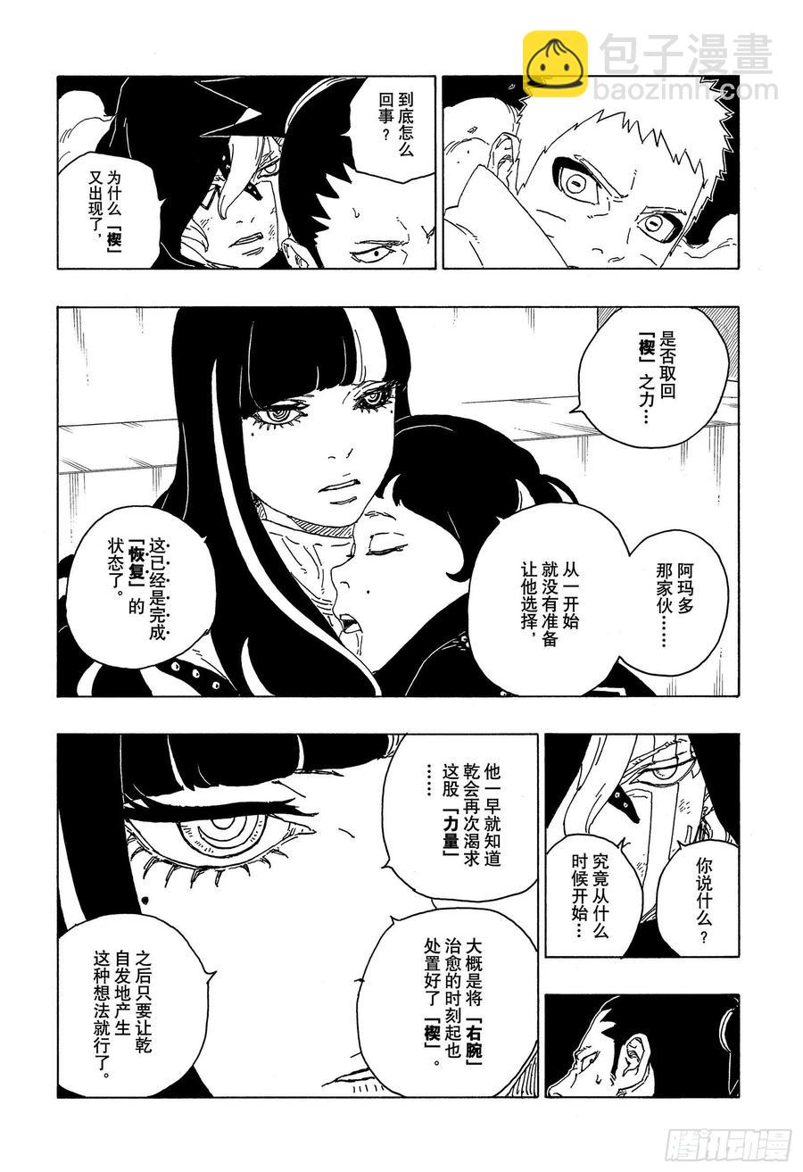 第66话 不是你死就是我亡-第66话