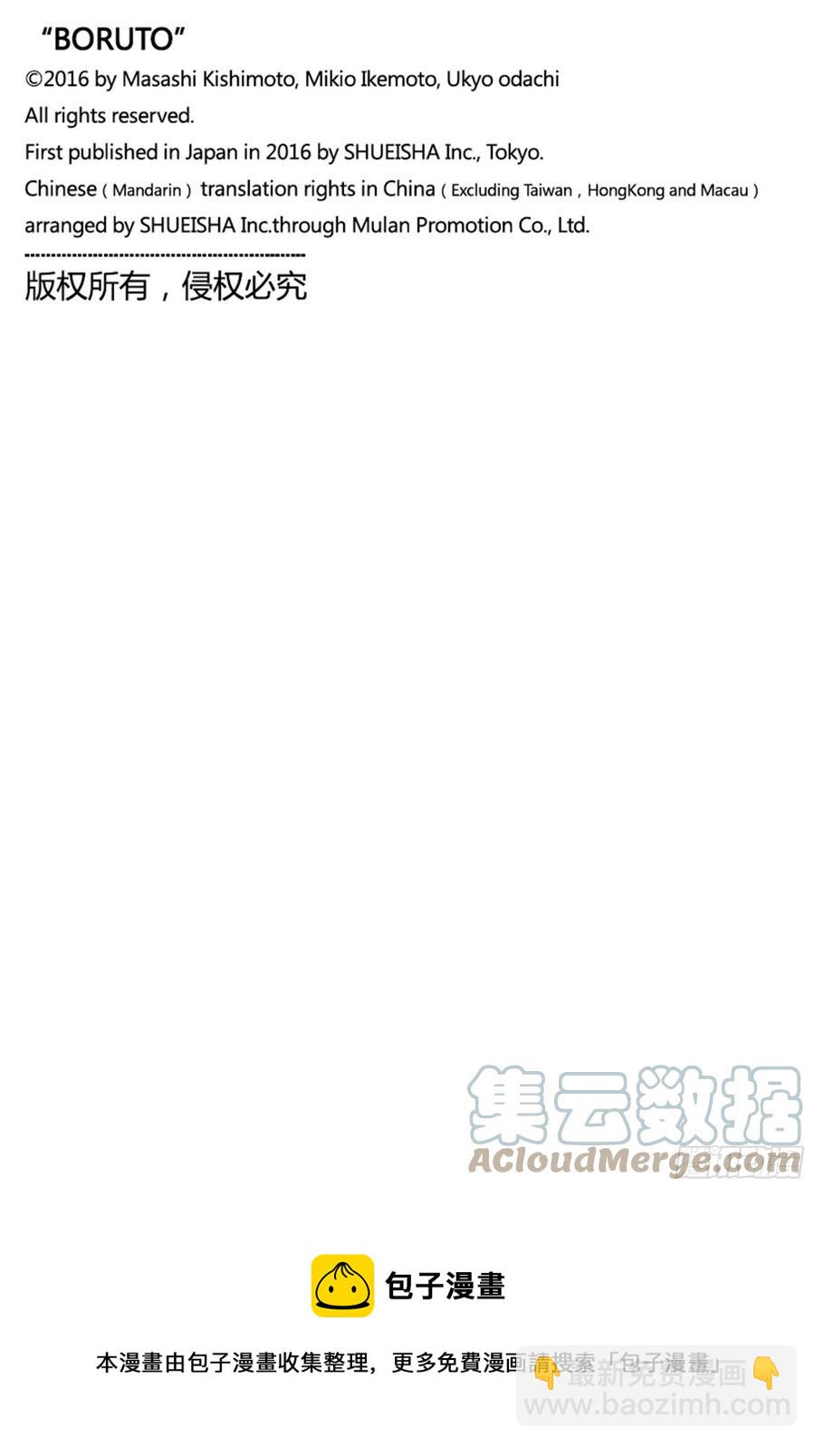 第66话 不是你死就是我亡-第66话