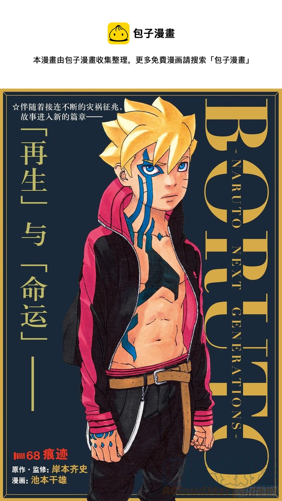 第68话 痕迹-第68话