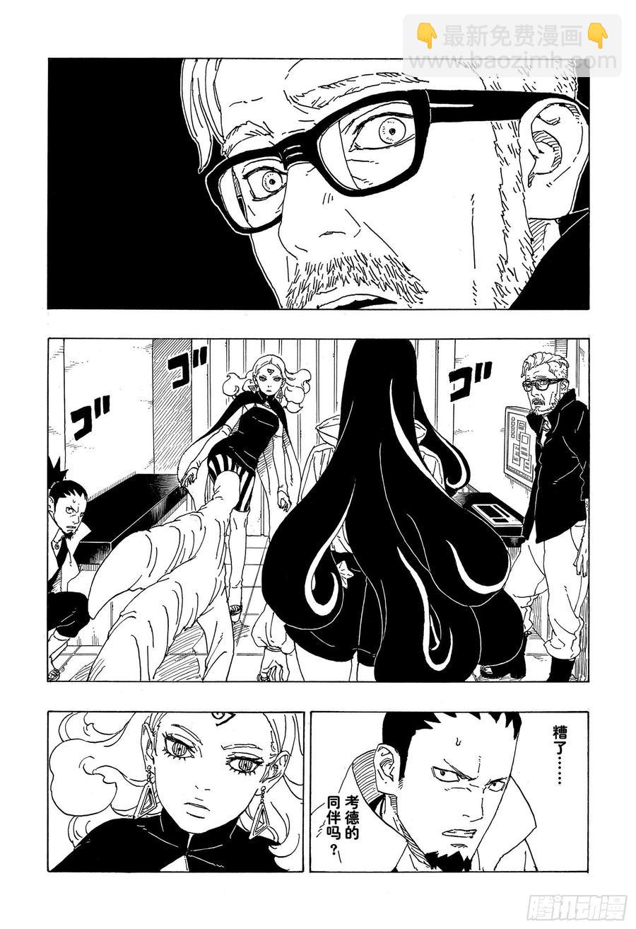 第68话 痕迹-第68话