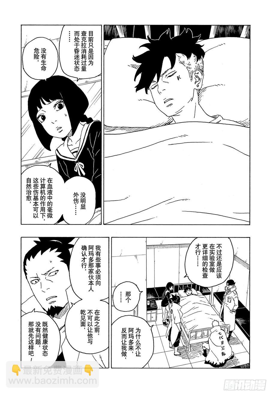 第68话 痕迹-第68话