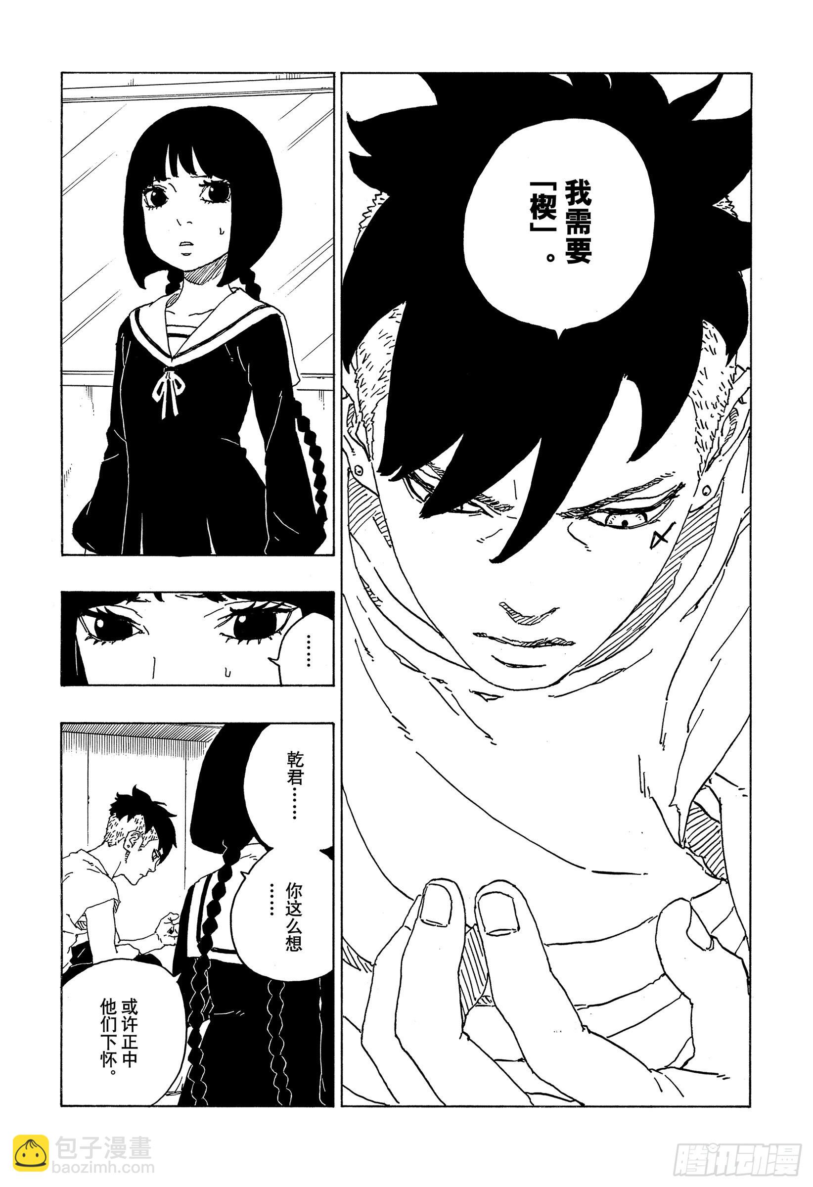 第70话 发自内心-第70话