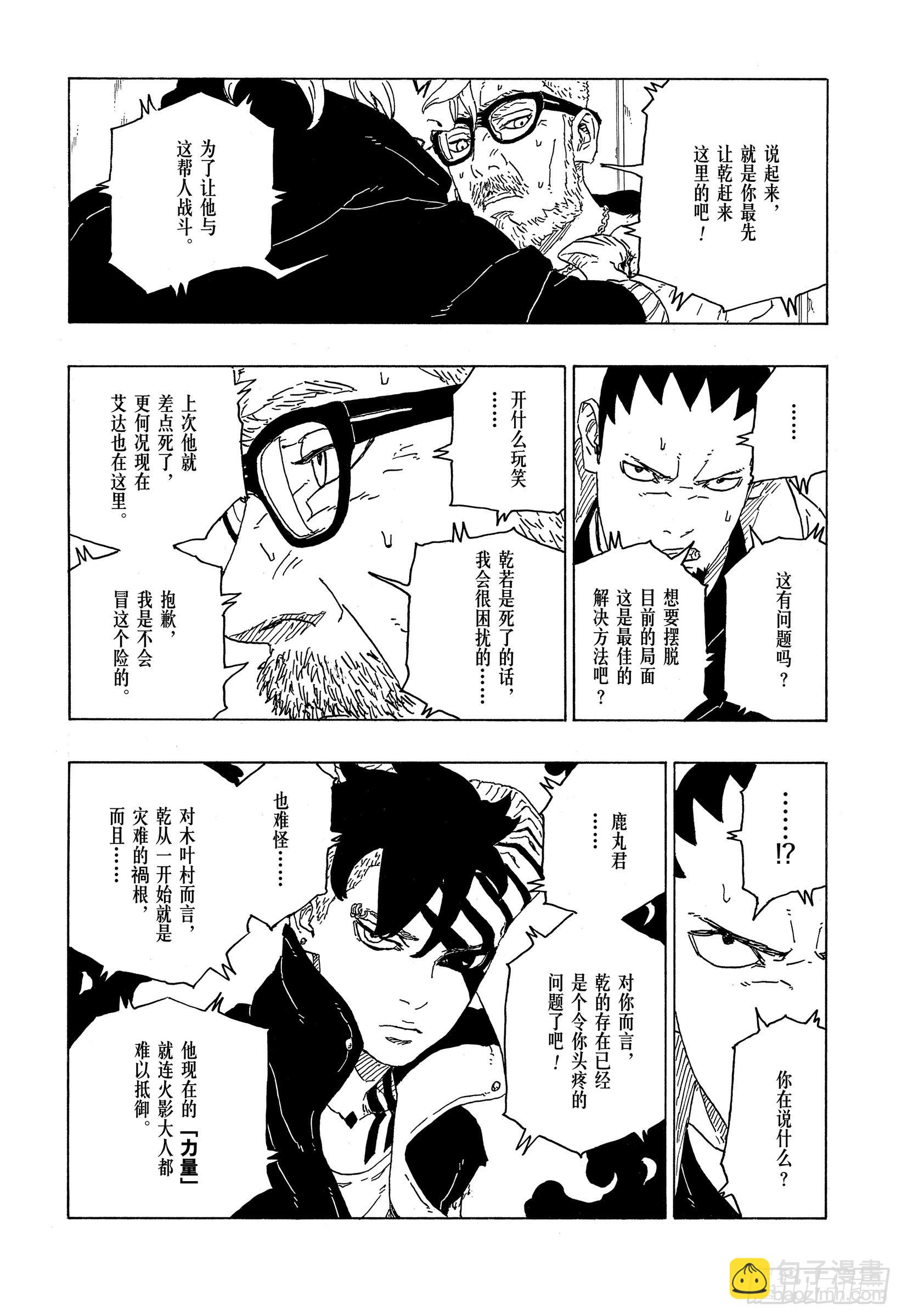 第70话 发自内心-第70话