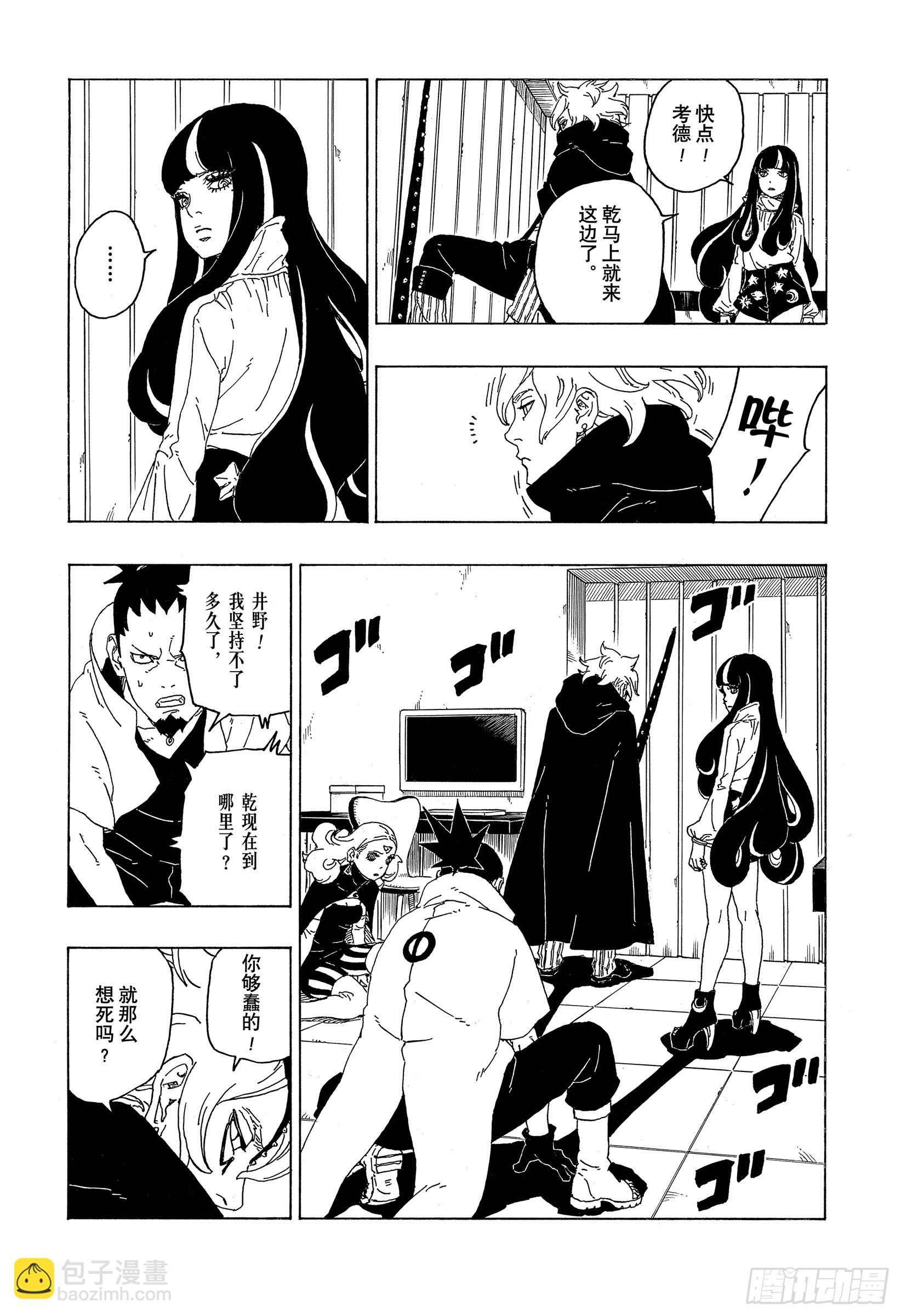 第70话 发自内心-第70话