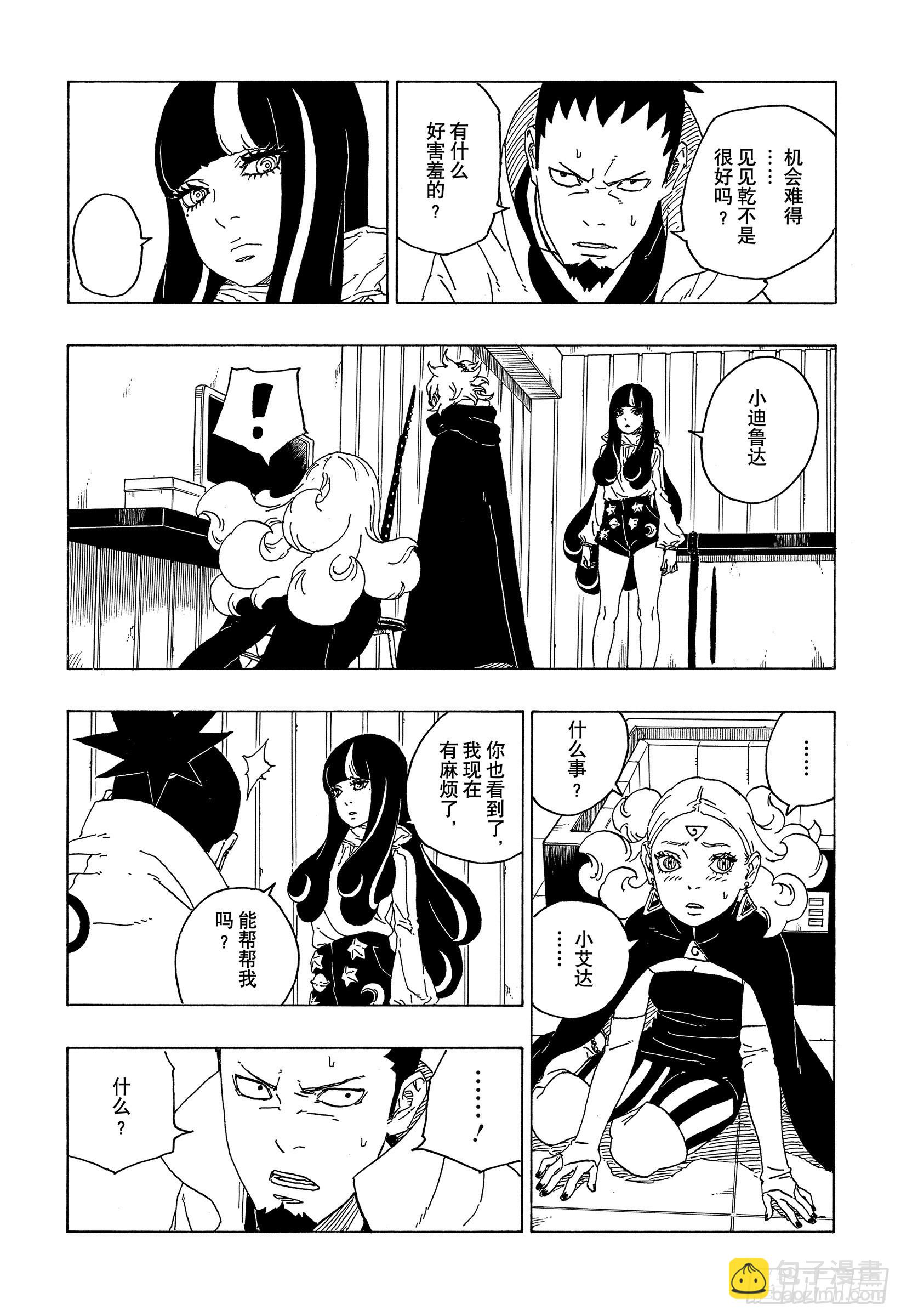 第70话 发自内心-第70话