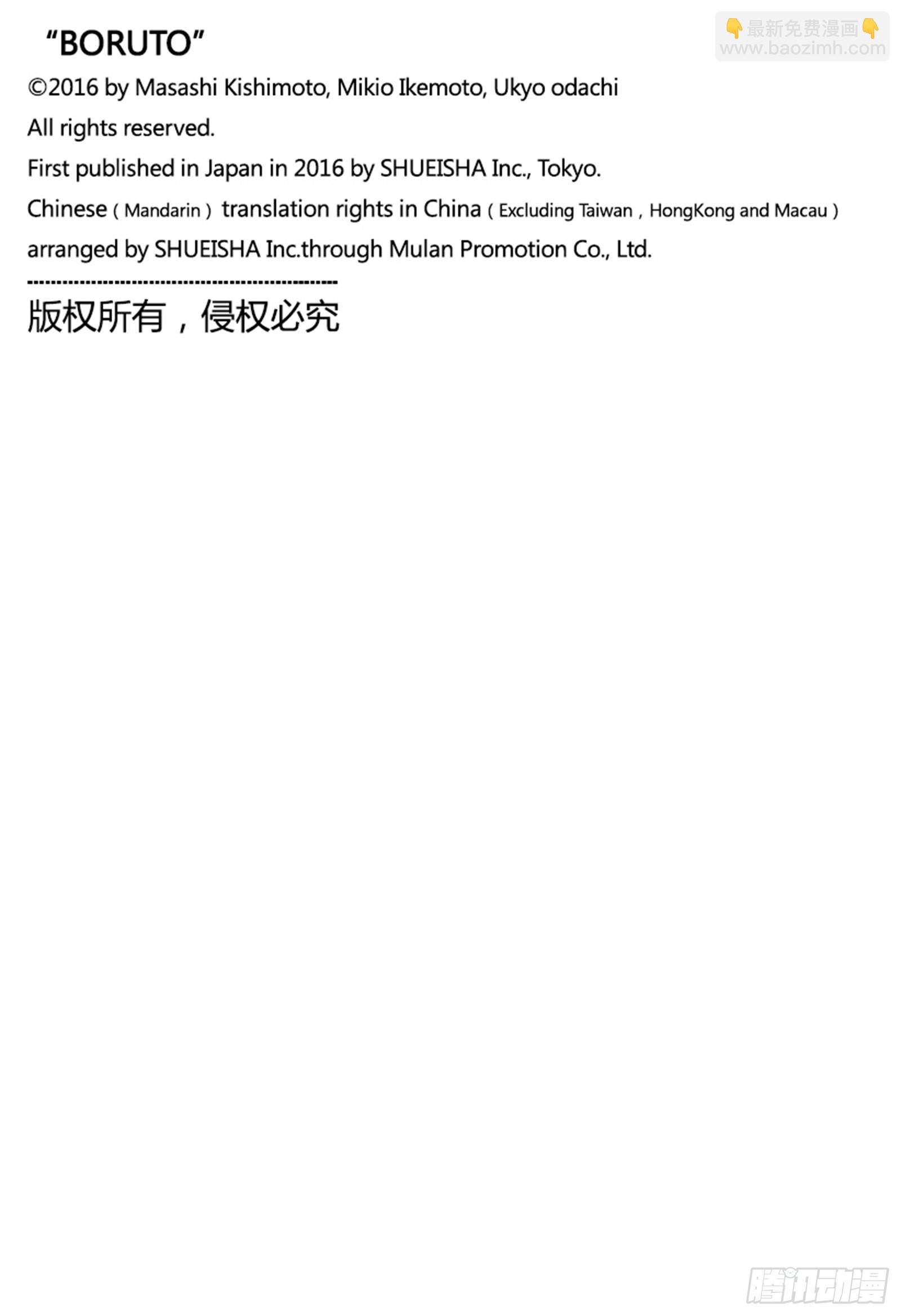 第70话 发自内心-第70话