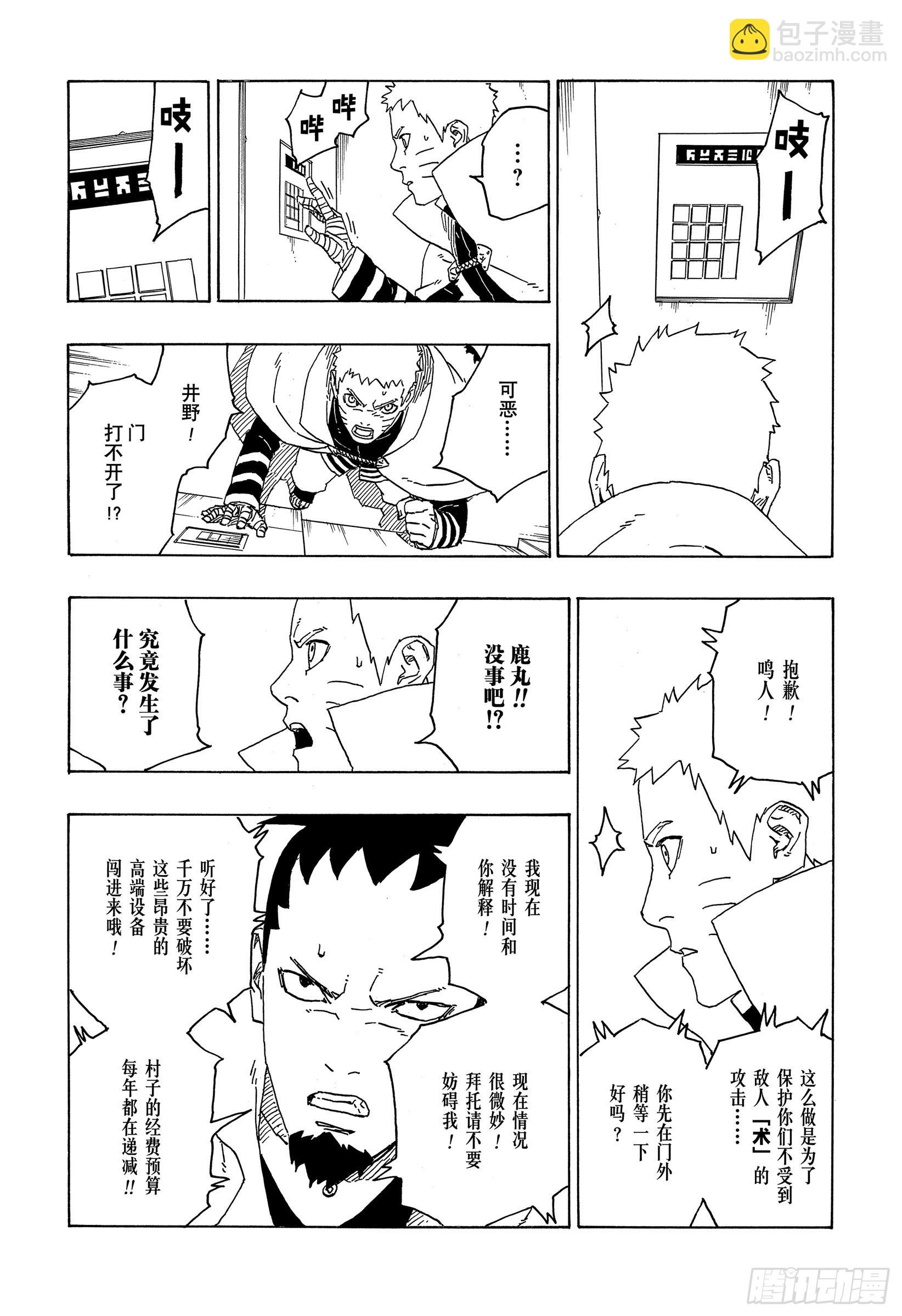 第70话 发自内心-第70话