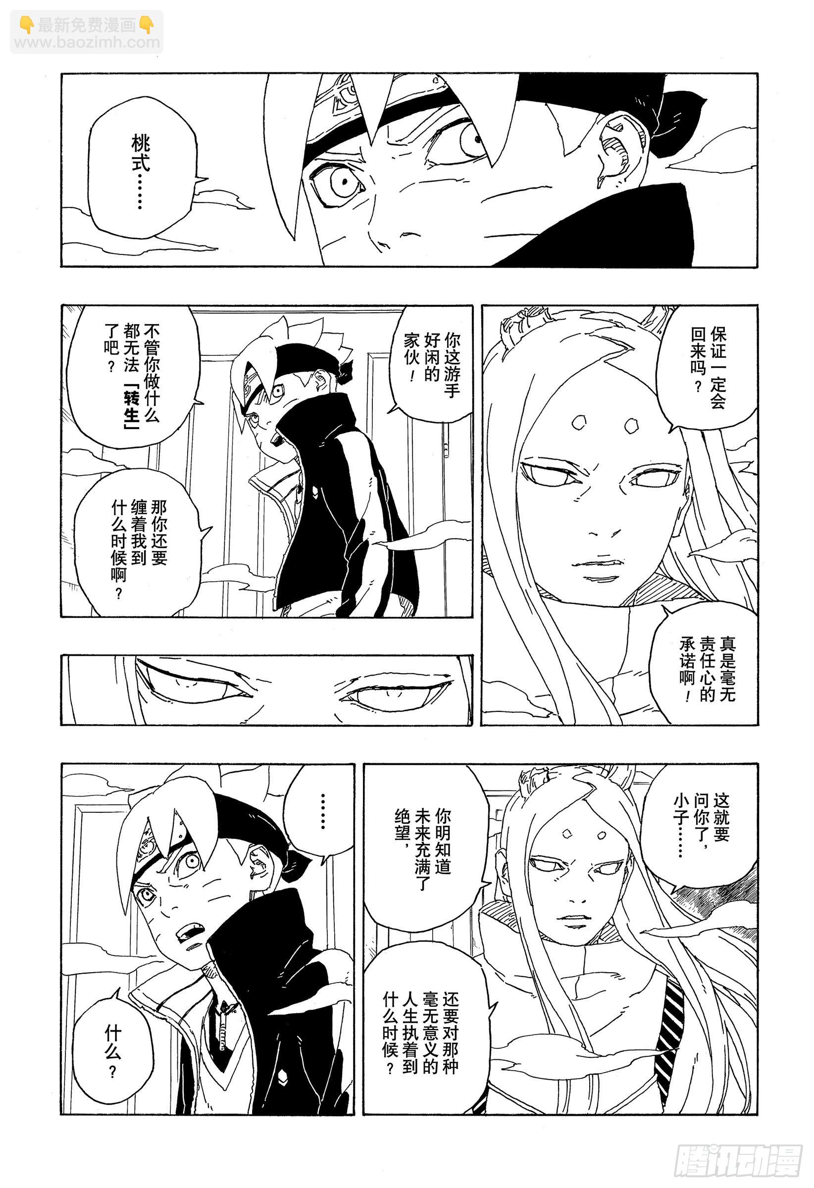 第72话 小而便利-第72话