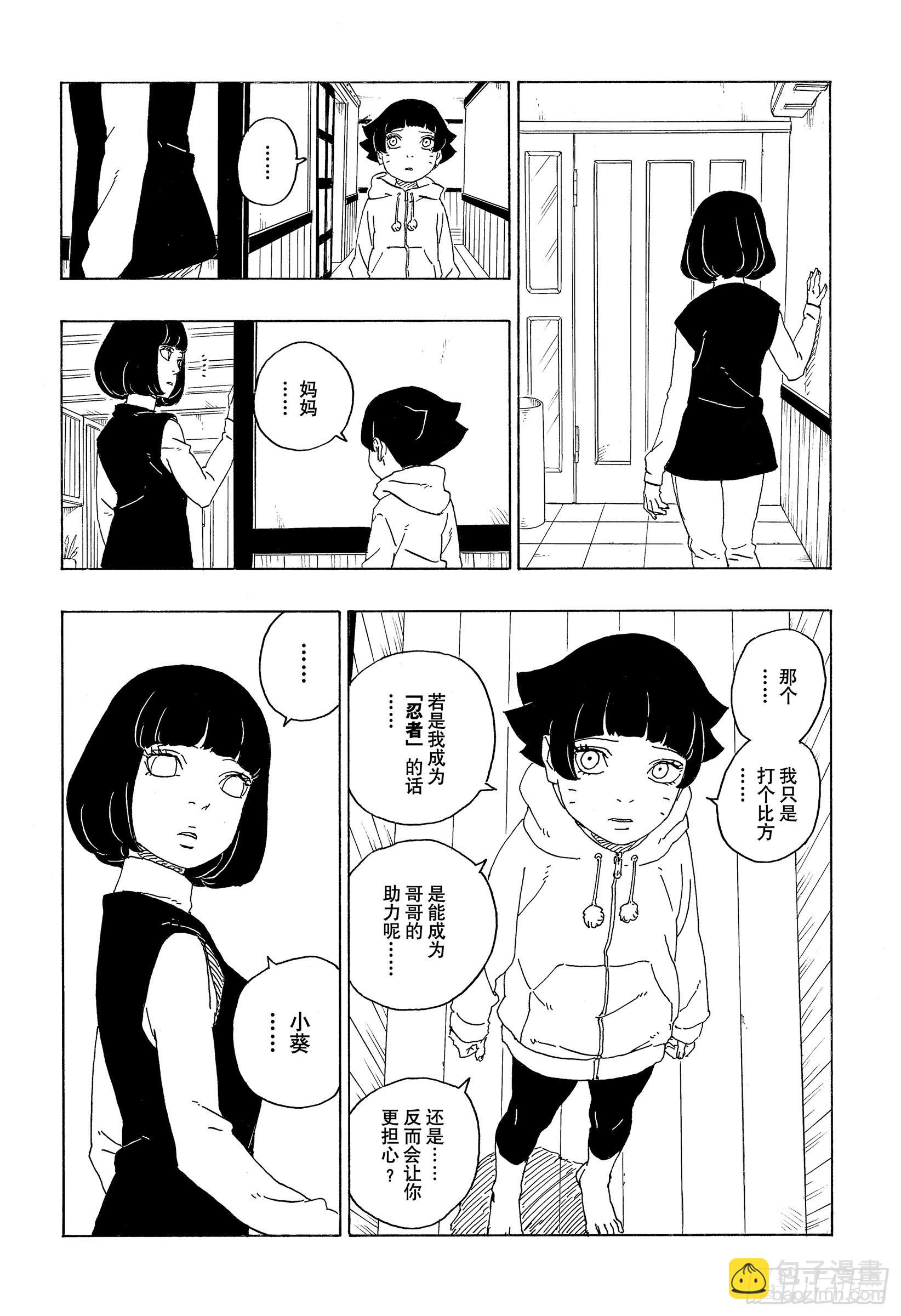 第72话 小而便利-第72话