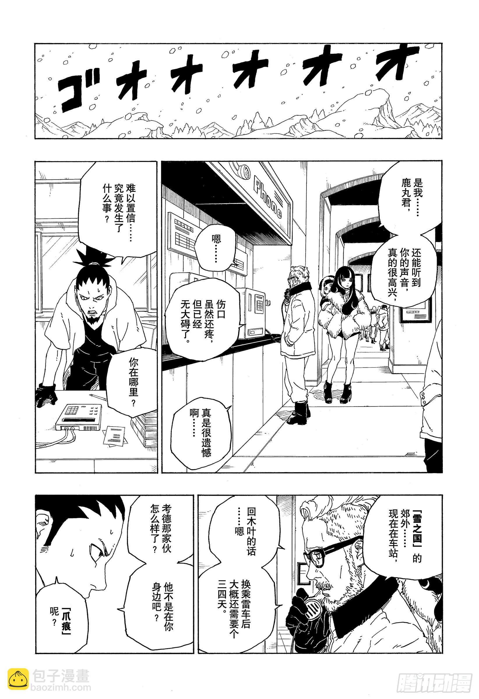 第72话 小而便利-第72话