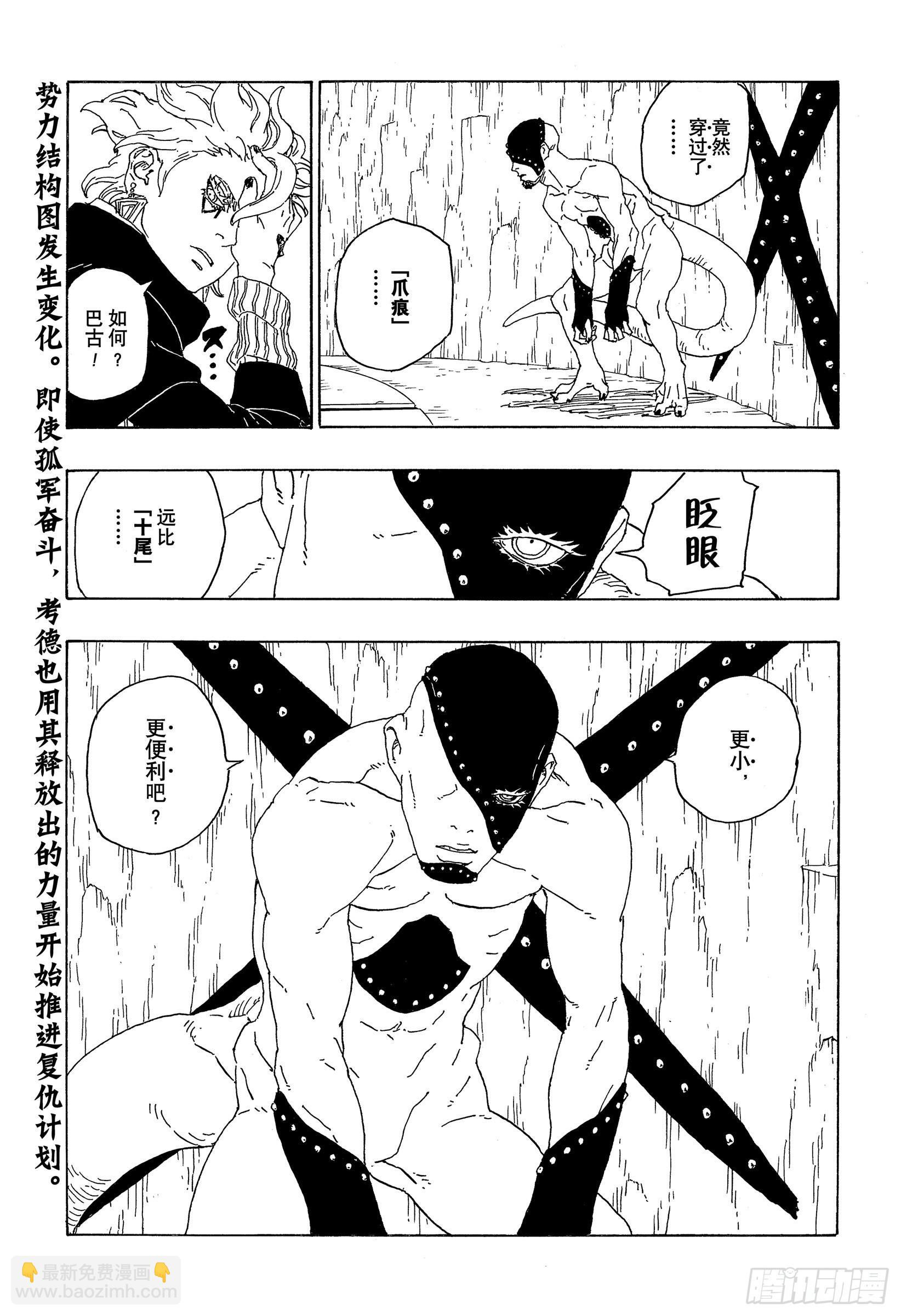 第72话 小而便利-第72话