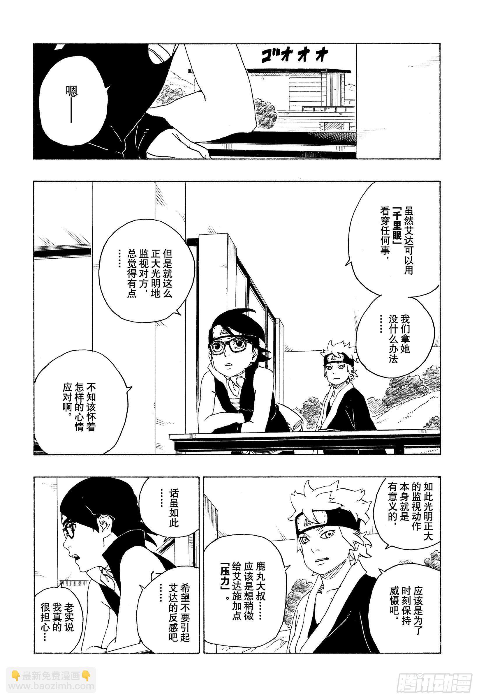 第74话 洗礼-第74话