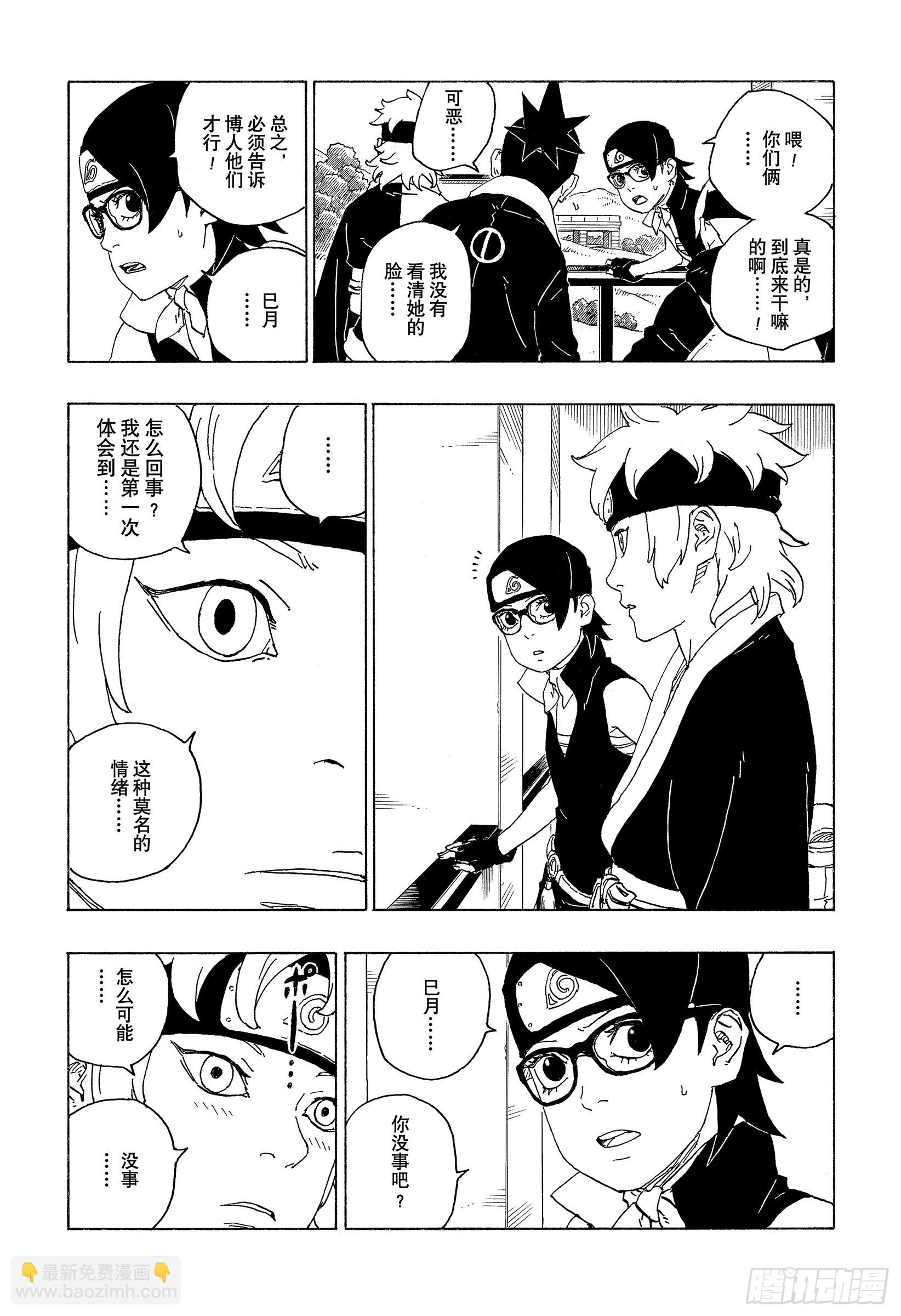 第74话 洗礼-第74话