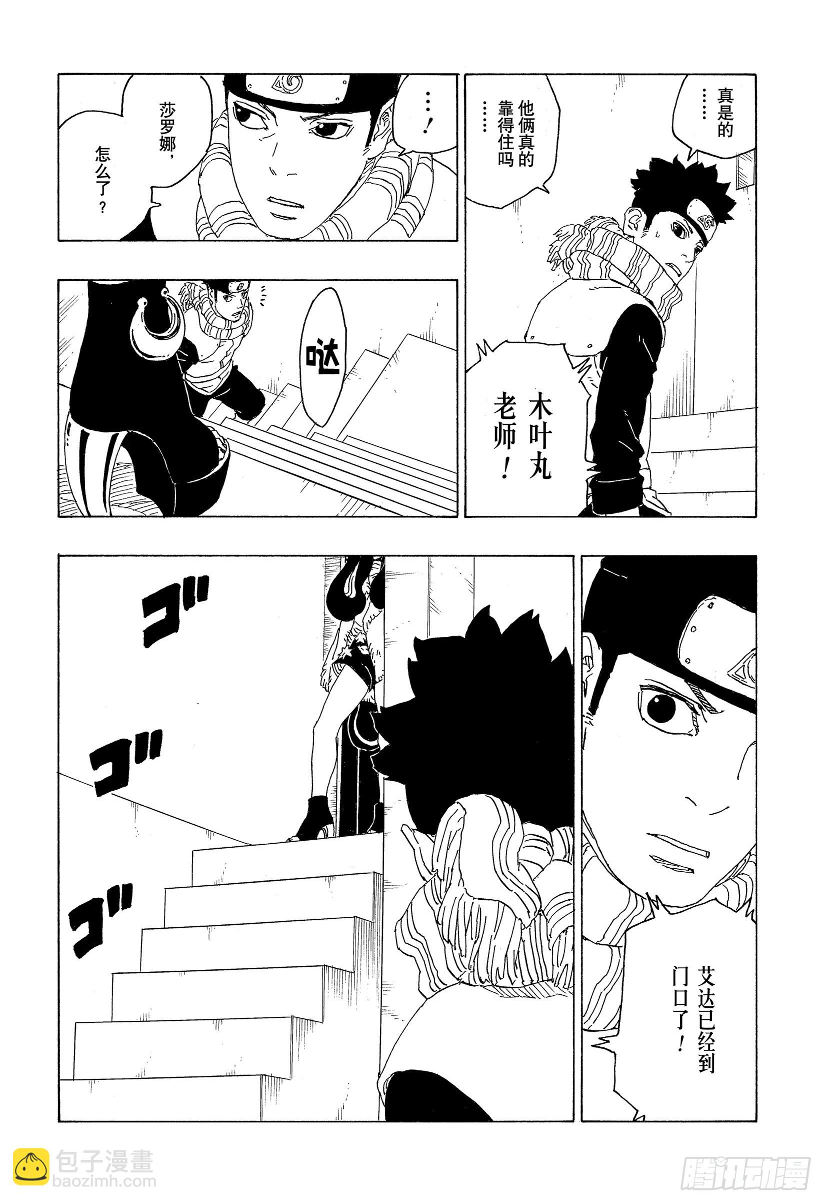 第74话 洗礼-第74话