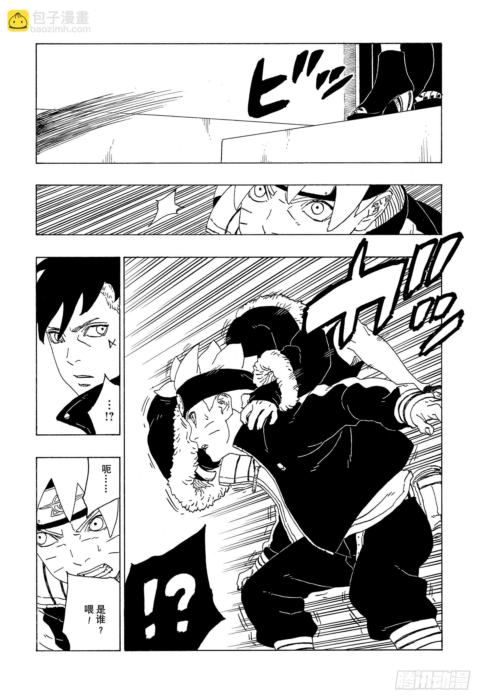 第74话 洗礼-第74话