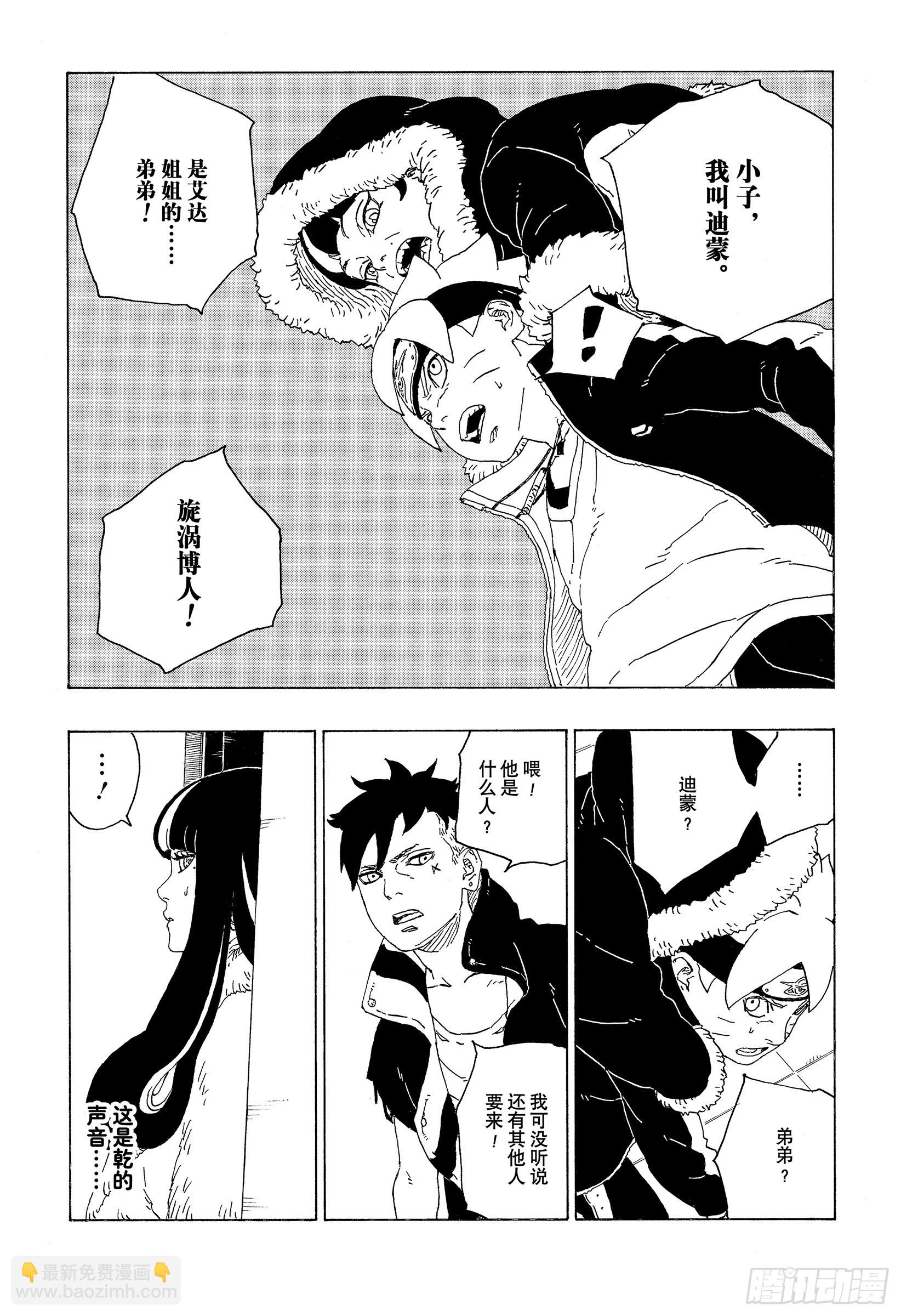 第74话 洗礼-第74话