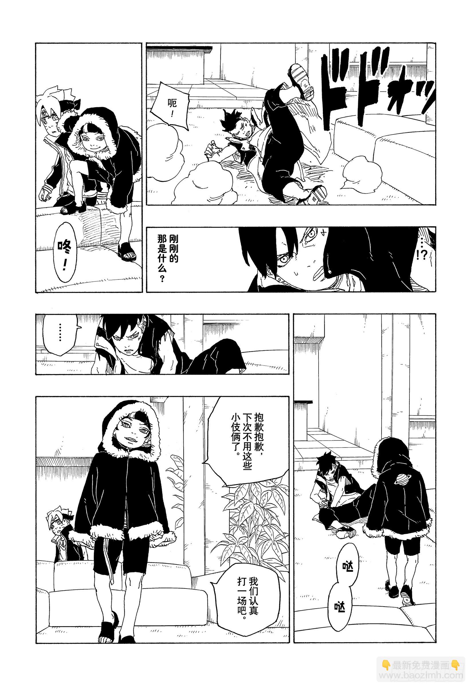 第74话 洗礼-第74话